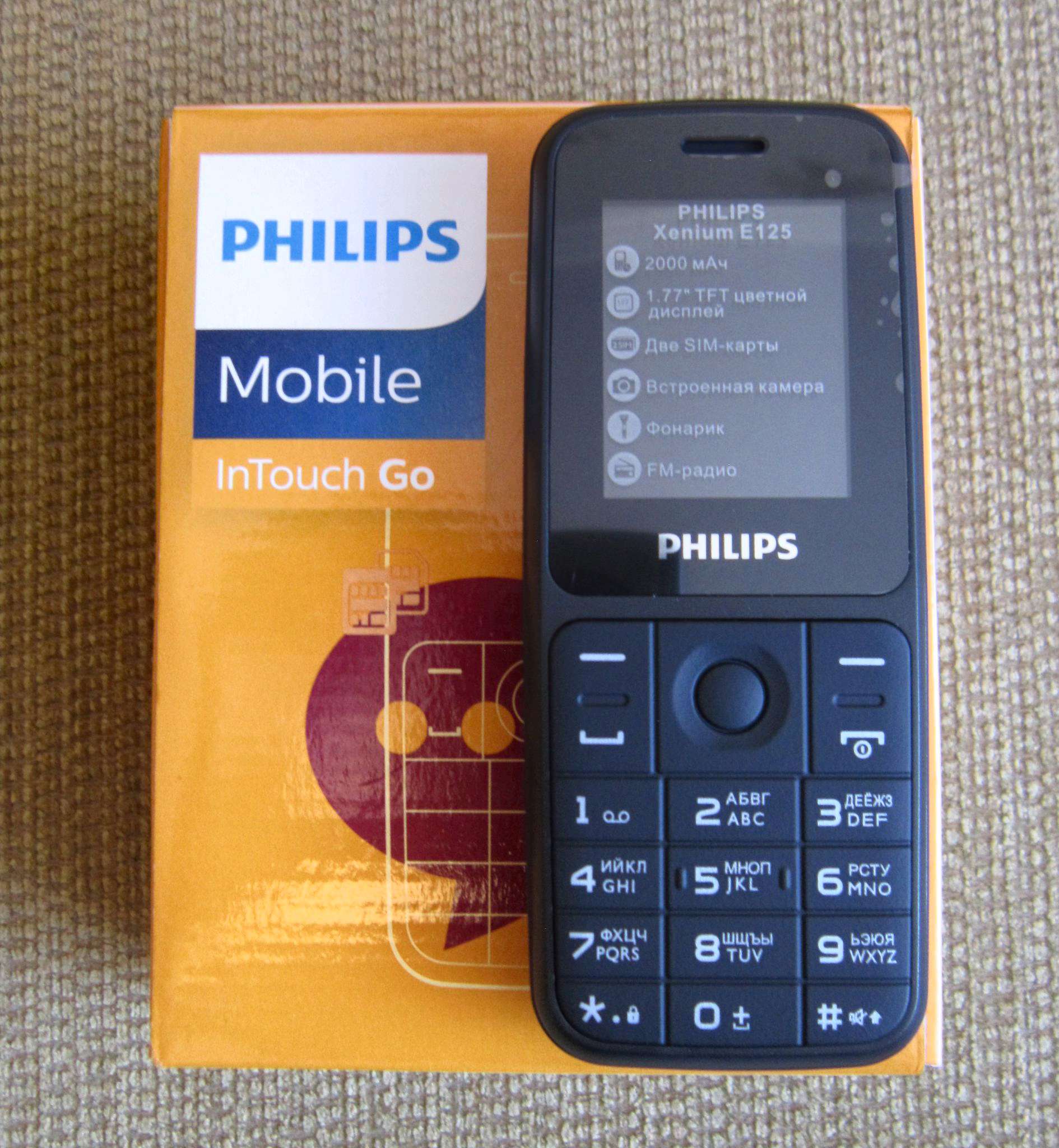 Отключить интернет в телефоне philips xenium e182