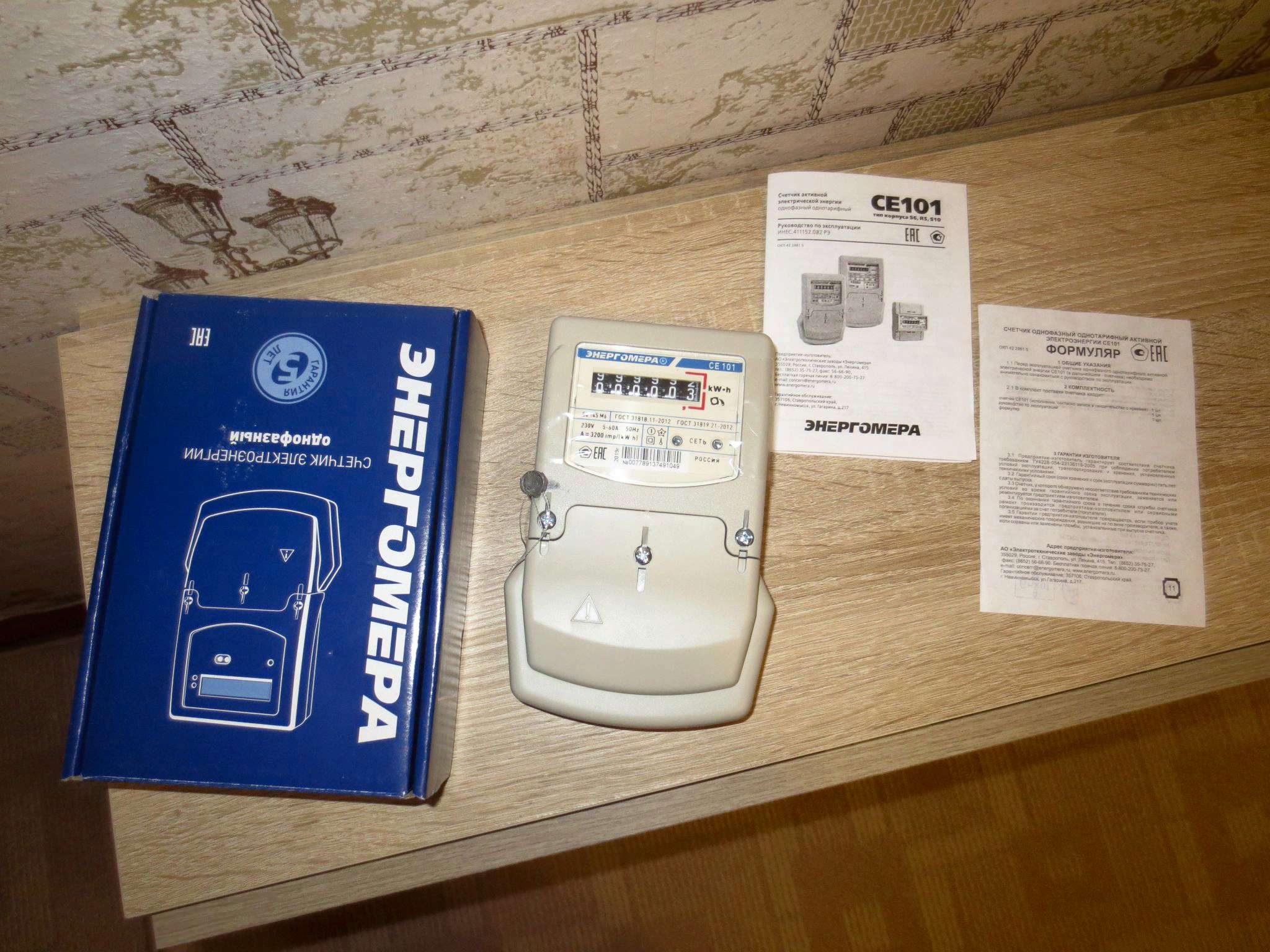 Купить Счетчик Энергомера СЕ 101 S6 145 М6 1ф 5-60А 1 класс точн. мех ...