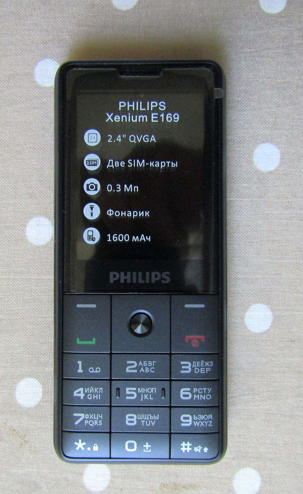 Телефон филипс как включить звук. Philips Xenium e169. Philips Xenium е169. Филипс Xenium e169. Телефон мобильный Philips Xenium e169.