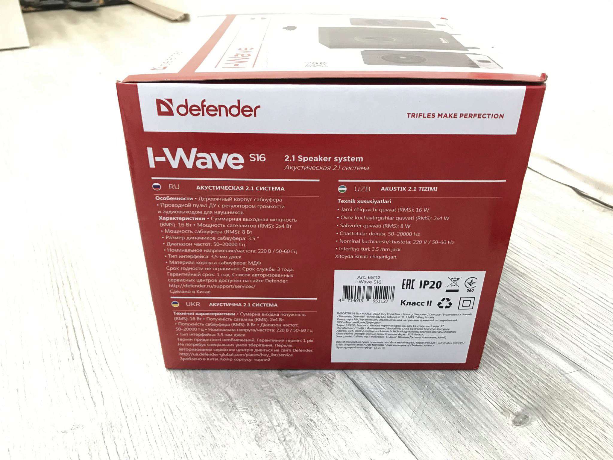 Схема defender i wave s16