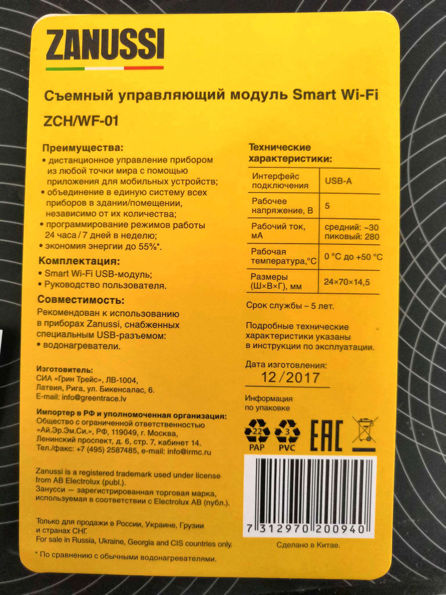 Zanussi Splendore 2.0 XP WIFI анод