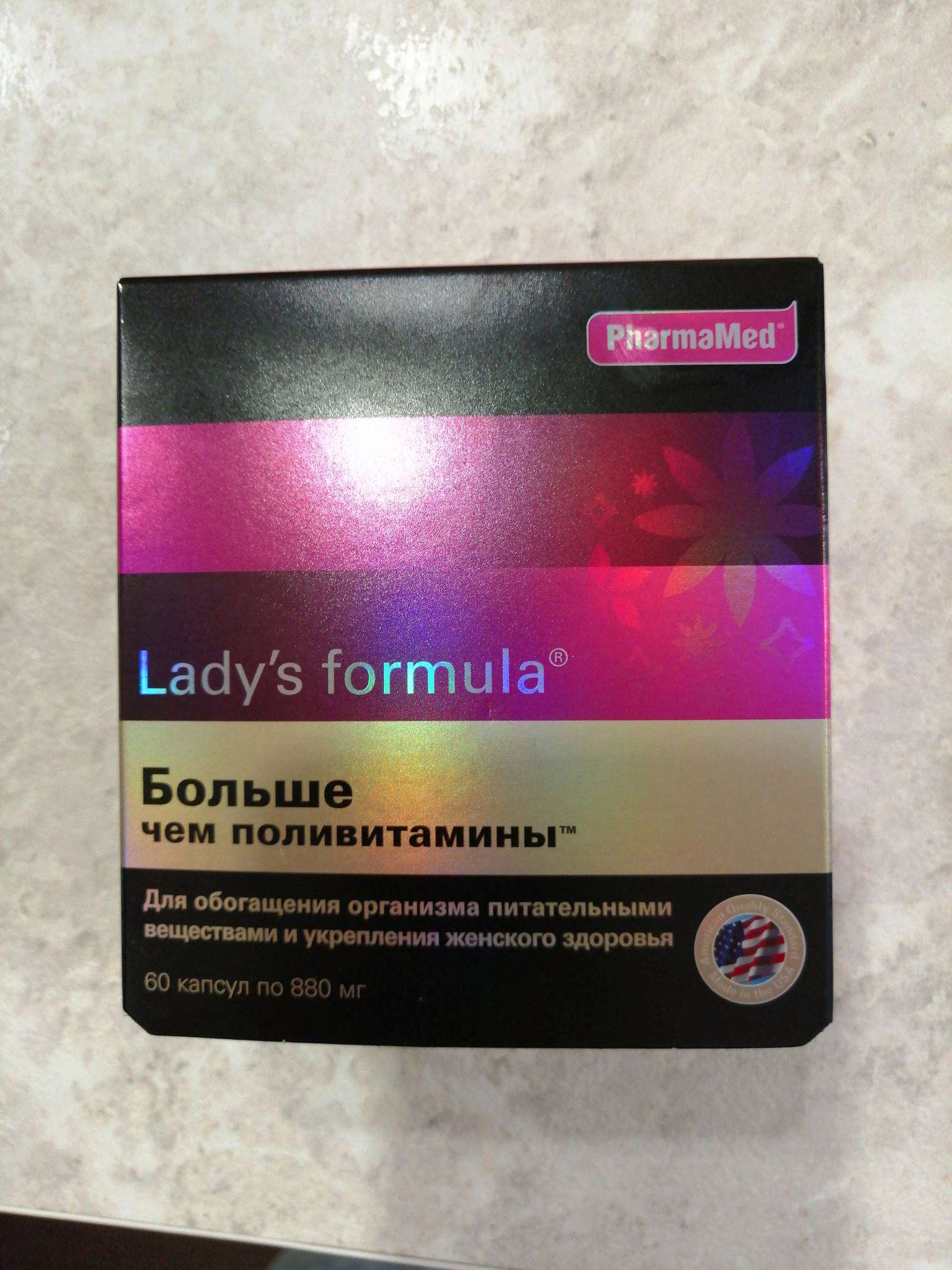 Поливитамины lady's formula отзывы. Lady's Formula (ледис формула). Поливитамины ледис формула больше чем поливитамины. Витамины ледис формула для мужчин. Ледис формула больше поливитамины для женщин.