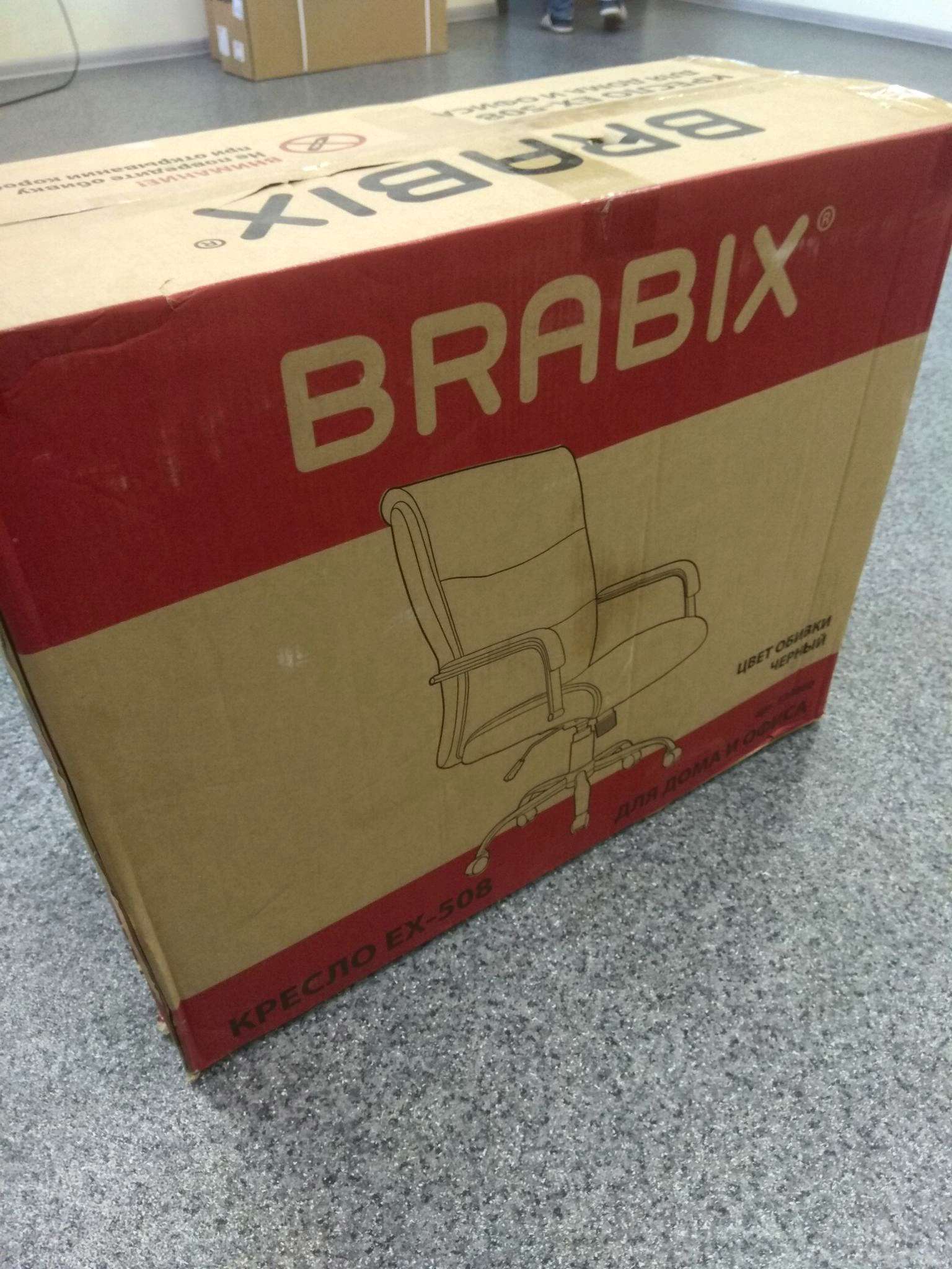 Кресло офисное brabix ex 508