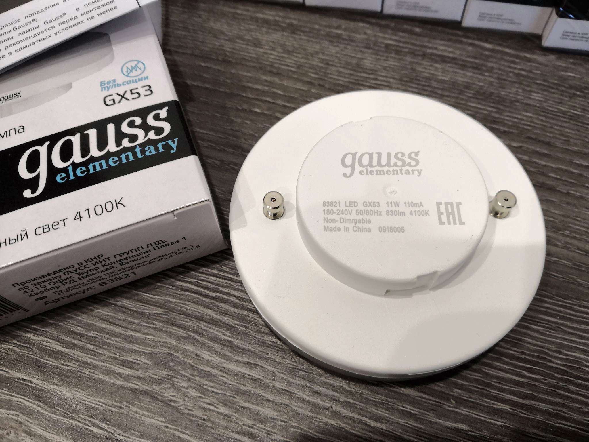 Лампа gx53 11w. Gauss led Elementary gx53. Светодиодная лампа Гаусс gx53. Gx53 лампа Gauss. Лампа led Gauss gx53 11w 3000k.