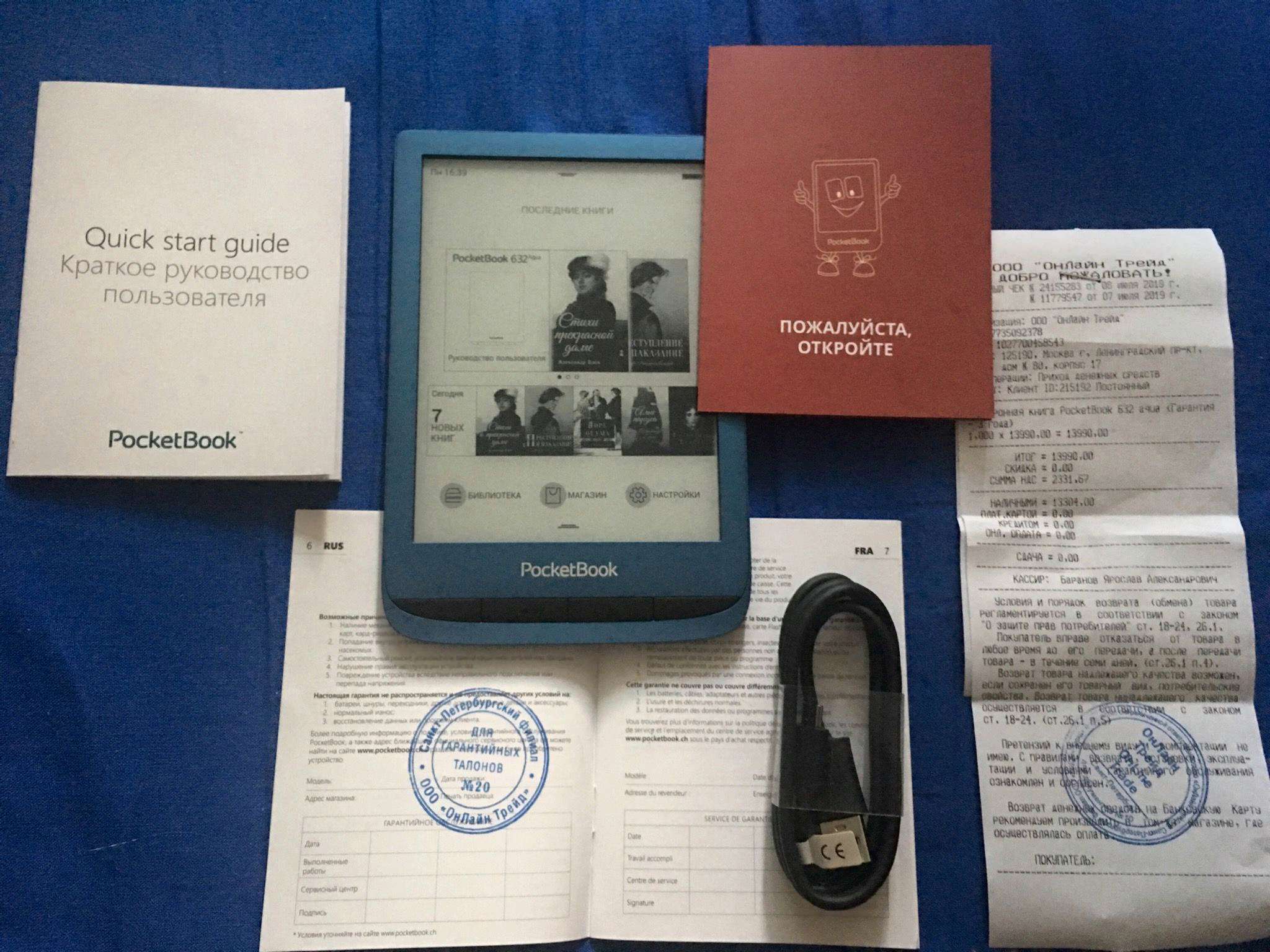 Электронная книга PocketBook 632 aqua — купить в интернет-магазине ...