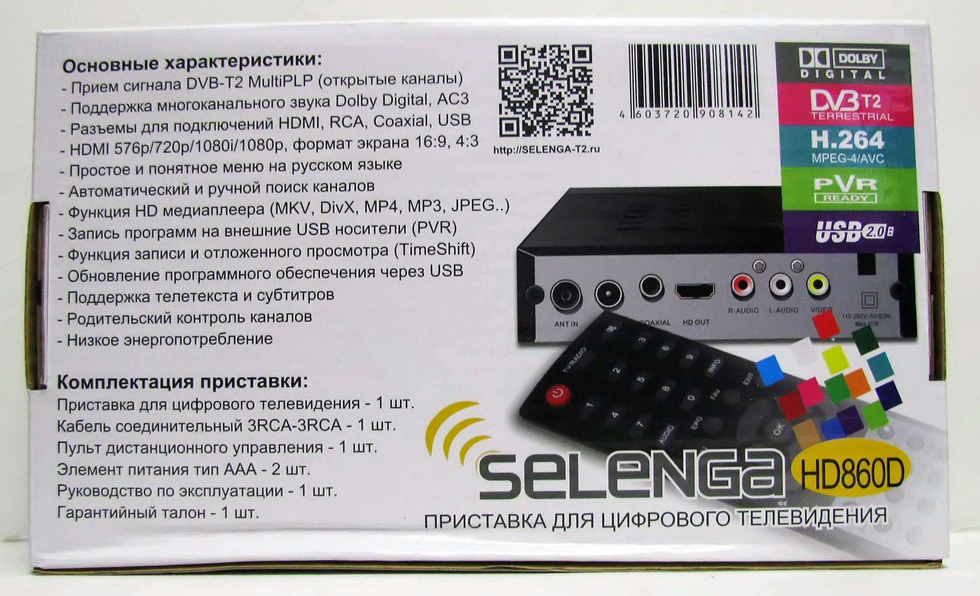 Selenga r4. Цифровая приставка DVB-t2 Selenga hd860. Приставка hd860 Selenga схема. Приставка Селенга hd860d. Селенга а3 приставка для телевизора.