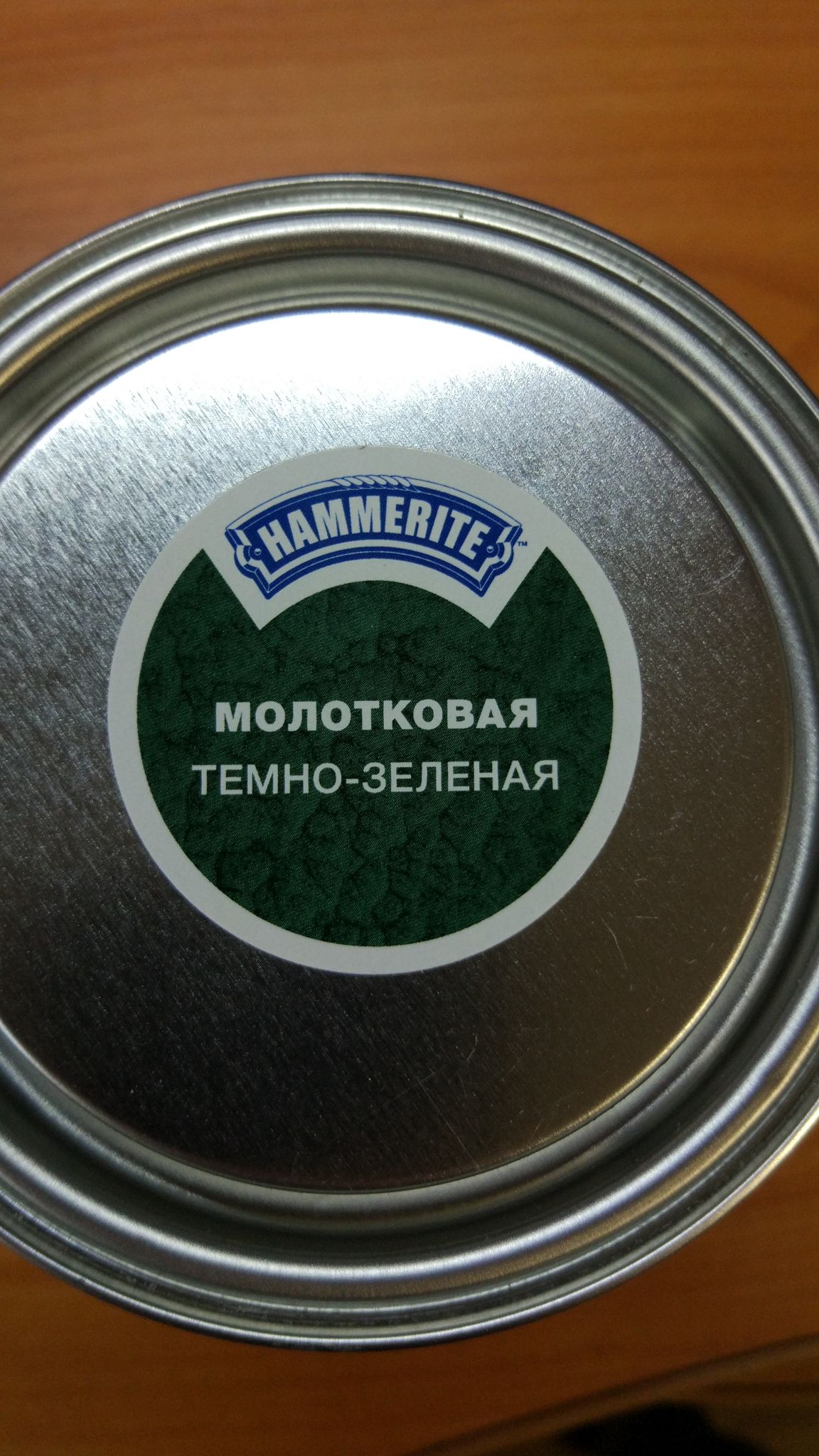 Горячий Металл Купить Kraska Po Metallu