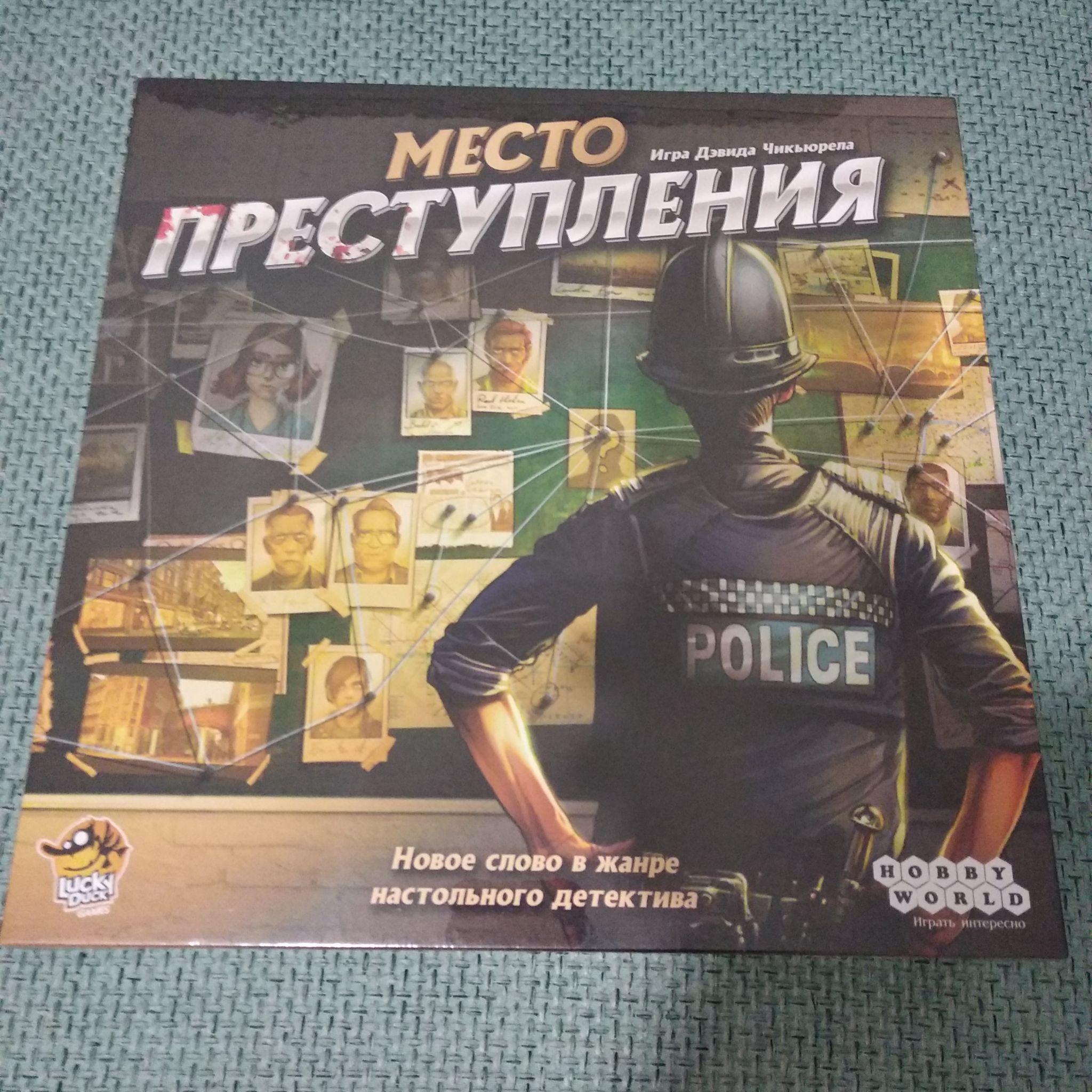 Настольная игра место преступления отзывы