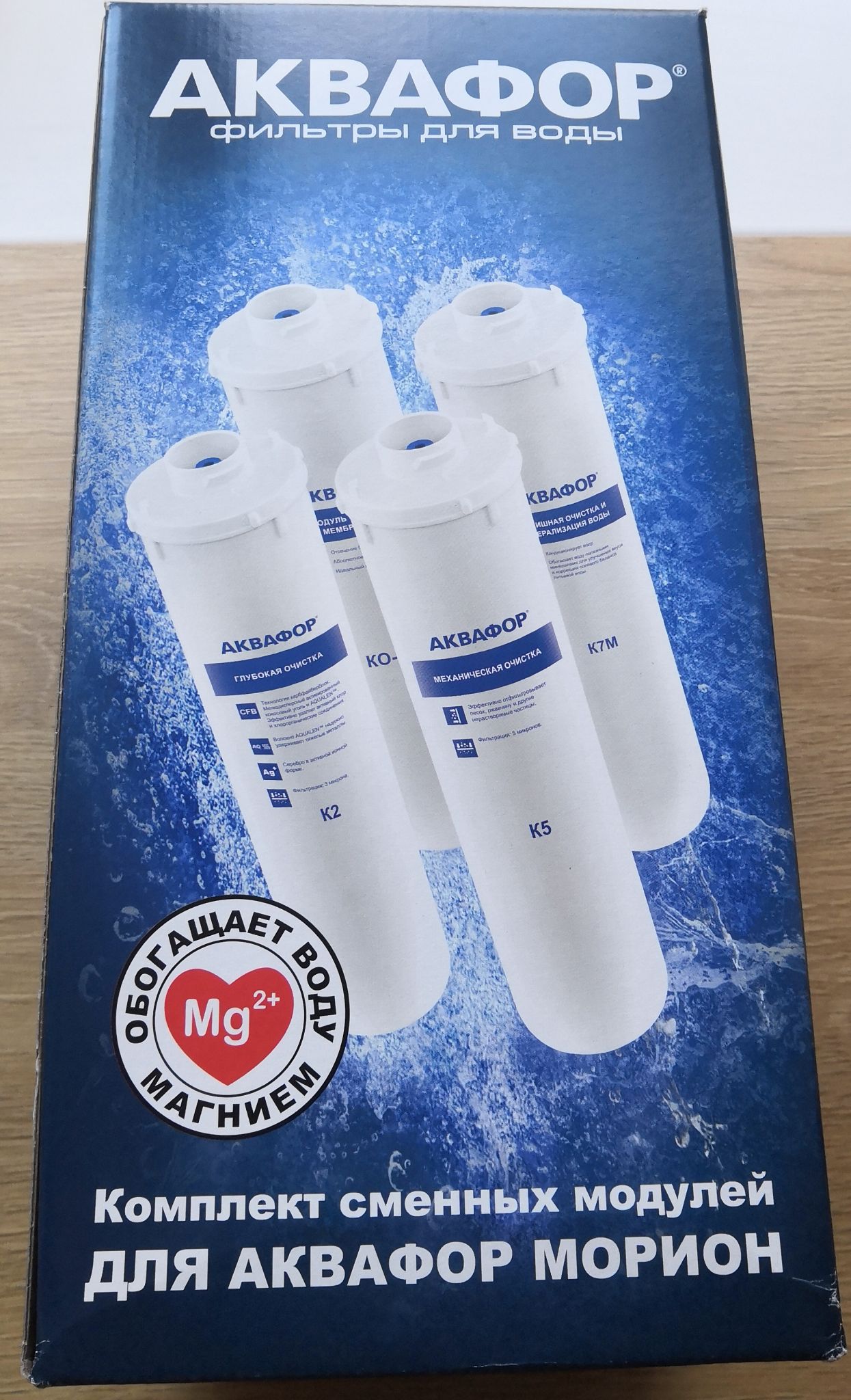 Комплект сменных картриджей АКВАФОР для Морион DWM-101/101S/201/202 без ...