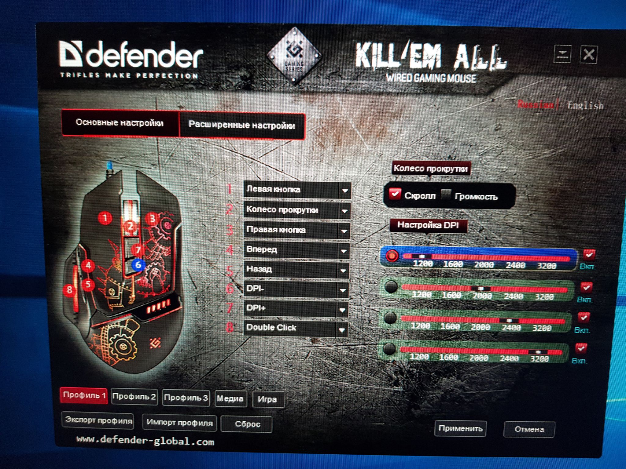 Www defender. Defender GM-480l. Мышь Defender Kill'em all GM-480l. Defender мышь игровая Addon GM-702l. Defender Kill em all GM-480l программа.