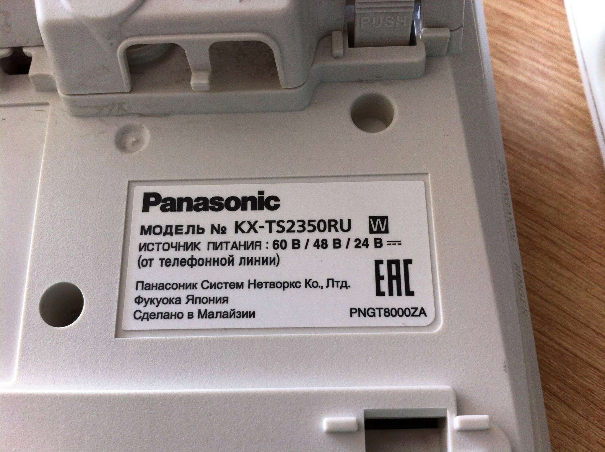 Схема телефона panasonic kx ts2350ru