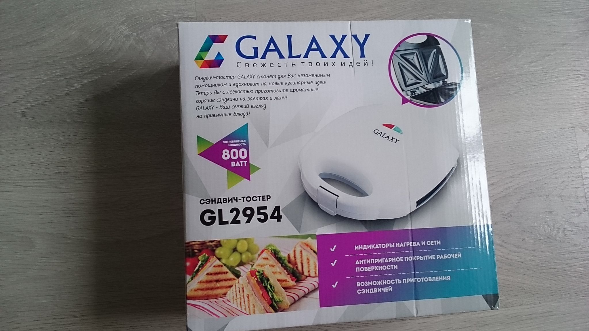 Сэндвичница Galaxy GL 2954 — купить в интернет-магазине ОНЛАЙН ТРЕЙД.РУ