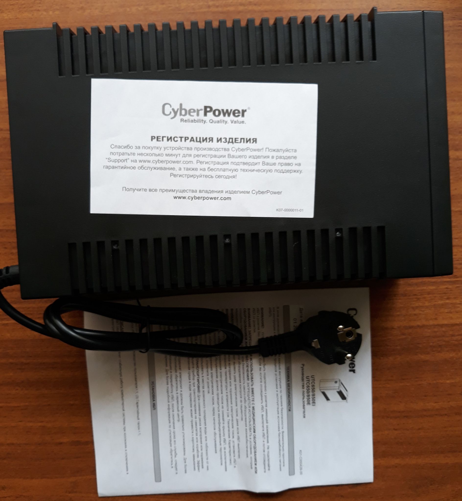 Cyberpower utc650e