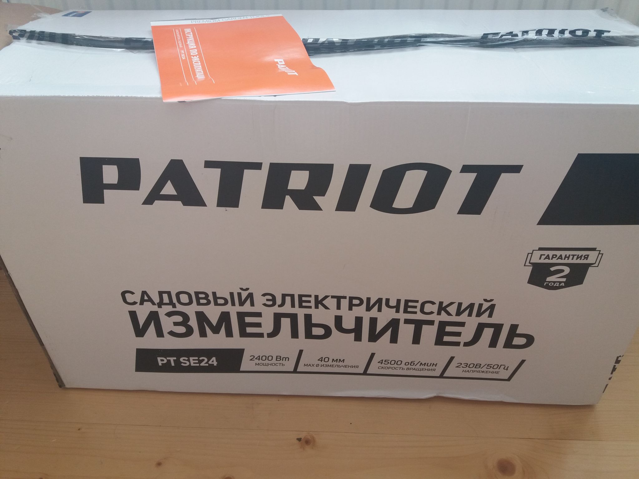 Измельчитель электрический PATRIOT PT SE24 — купить в интернет-магазине ...