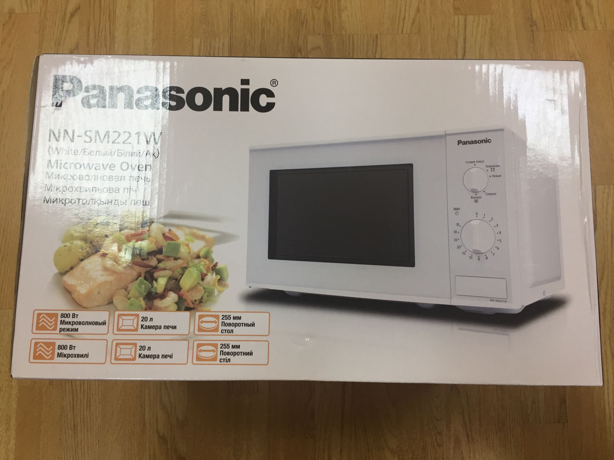 Panasonic nn sm221w