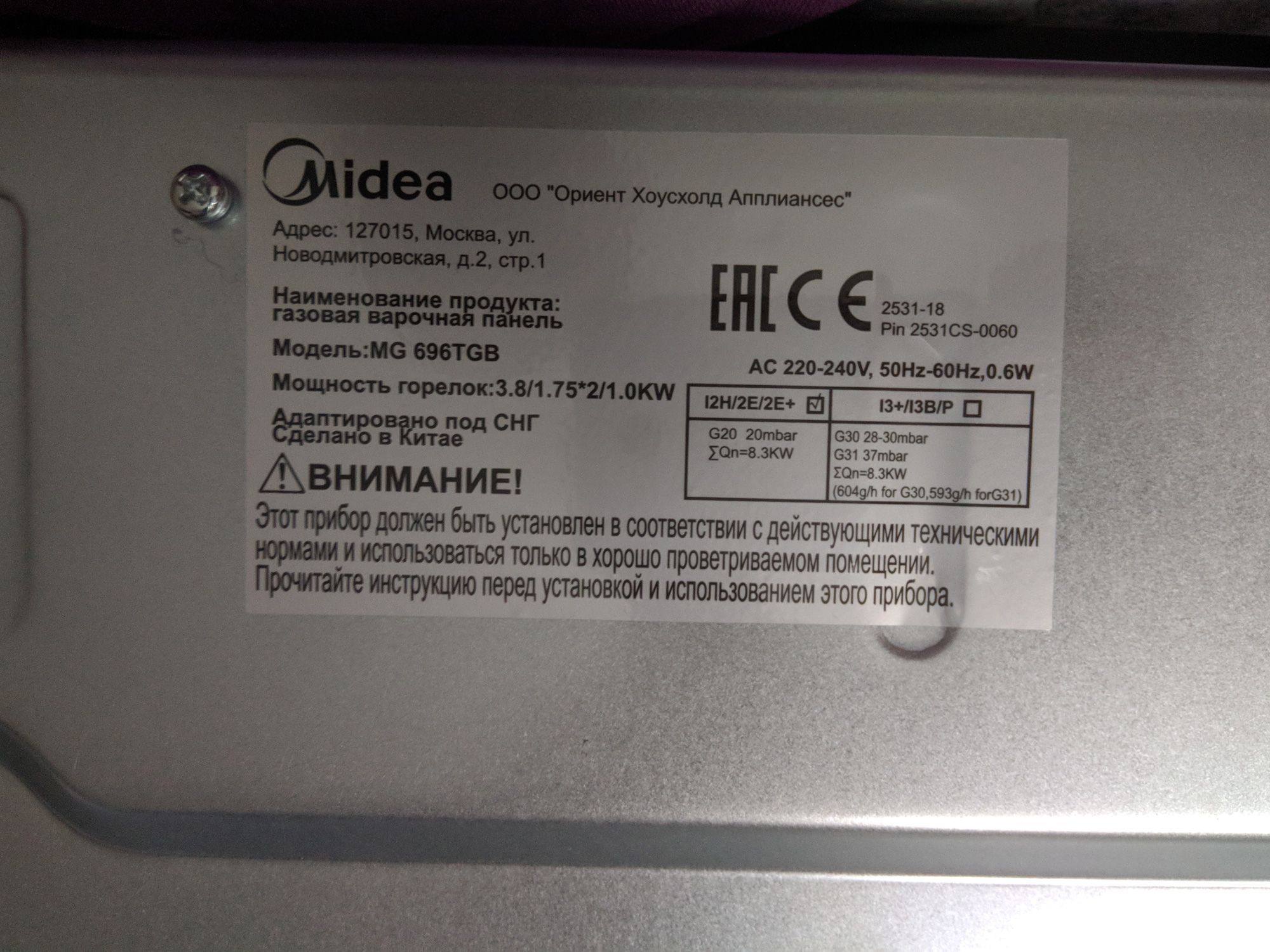 Серийный номер на плите Midea