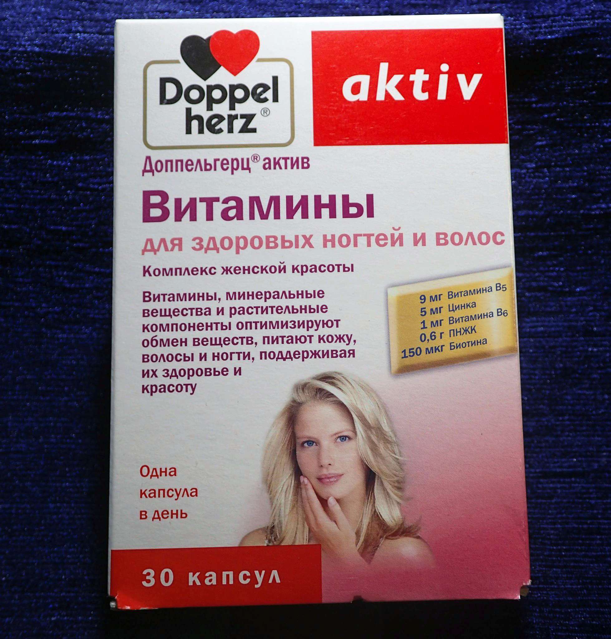 Витамины для волос в латвии