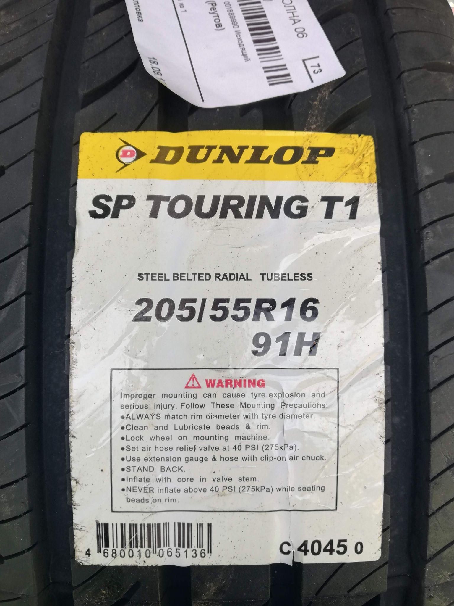 Dunlop 205 55 r16 купить. Dunlop SP Touring t1. Dunlop d65t Touring.