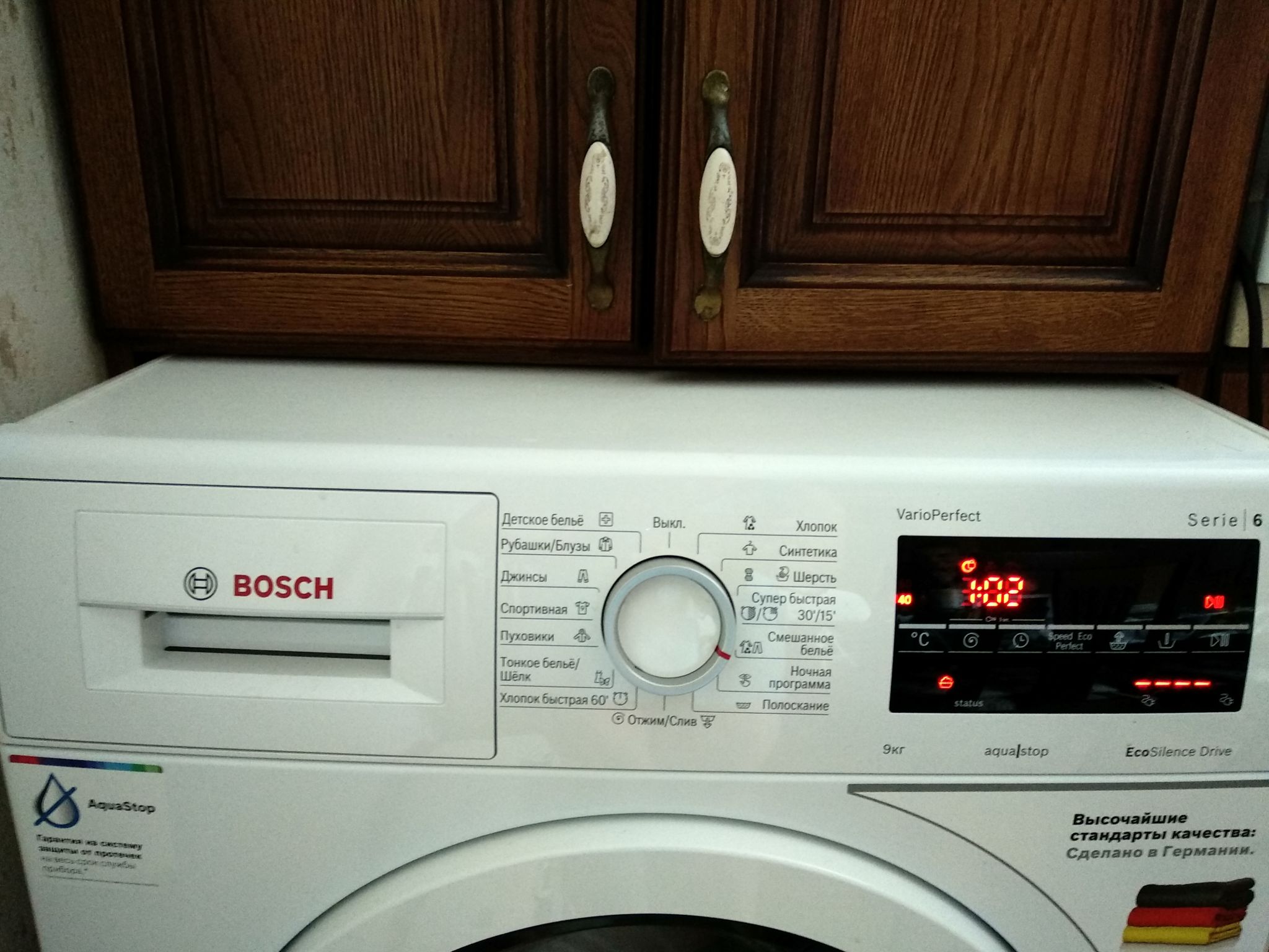 Bosch 8 series стиральная