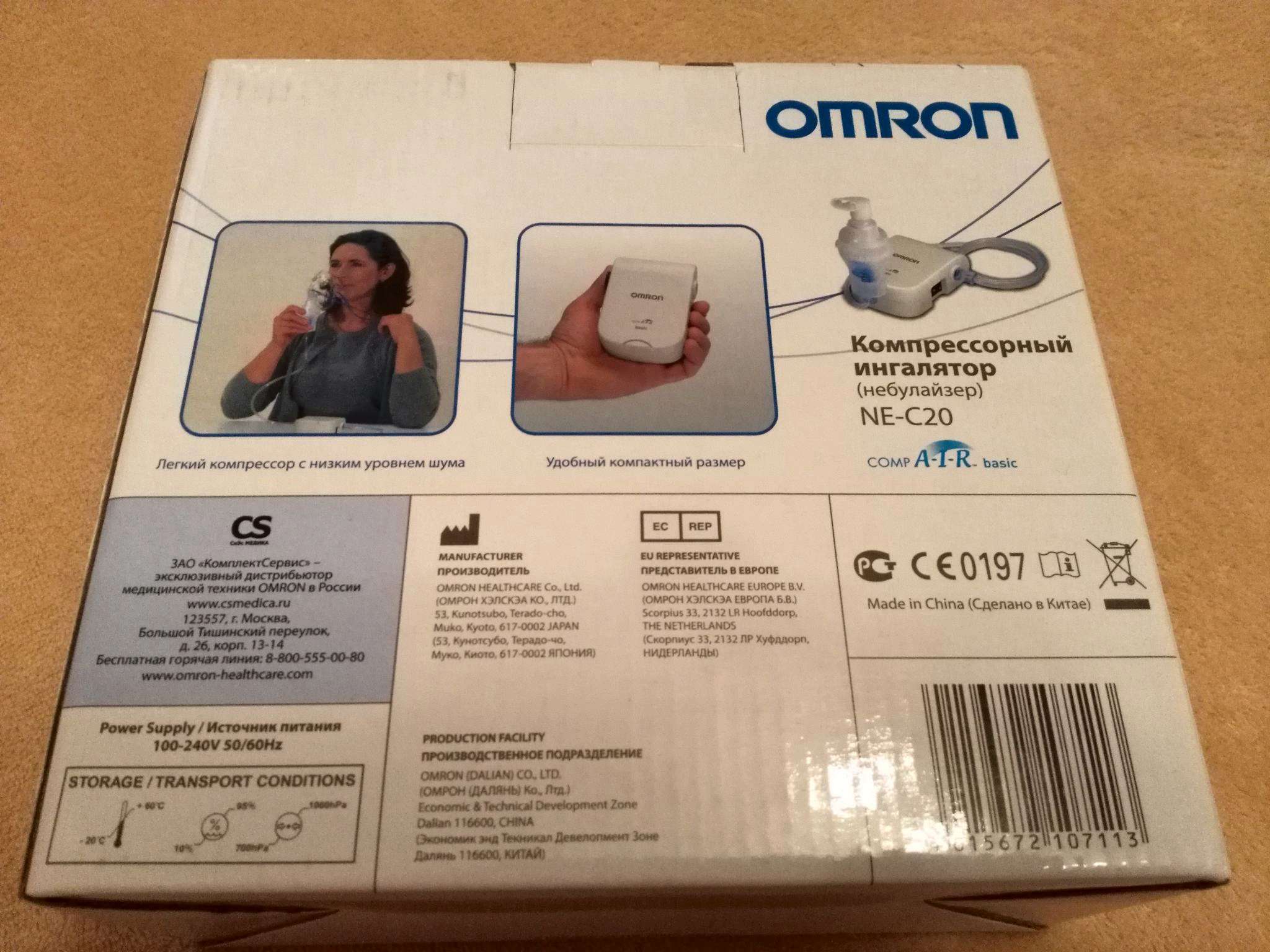 Ингалятор небулайзер omron ne c20 как пользоваться купить в самаре насадки на зубную щетку