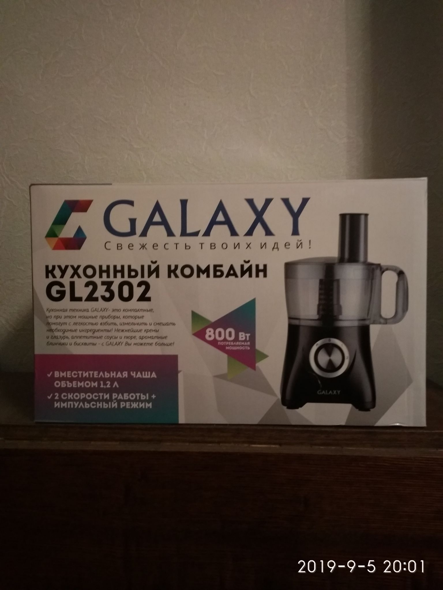 Комбайн galaxy gl. Кухонный комбайн gl 2302. Кухонный комбайн Galaxy gl 2302 черный. Кухонный комбайн Galaxy line gl 2309. Кухонный комбайн Galaxy gl2302 запчасти.