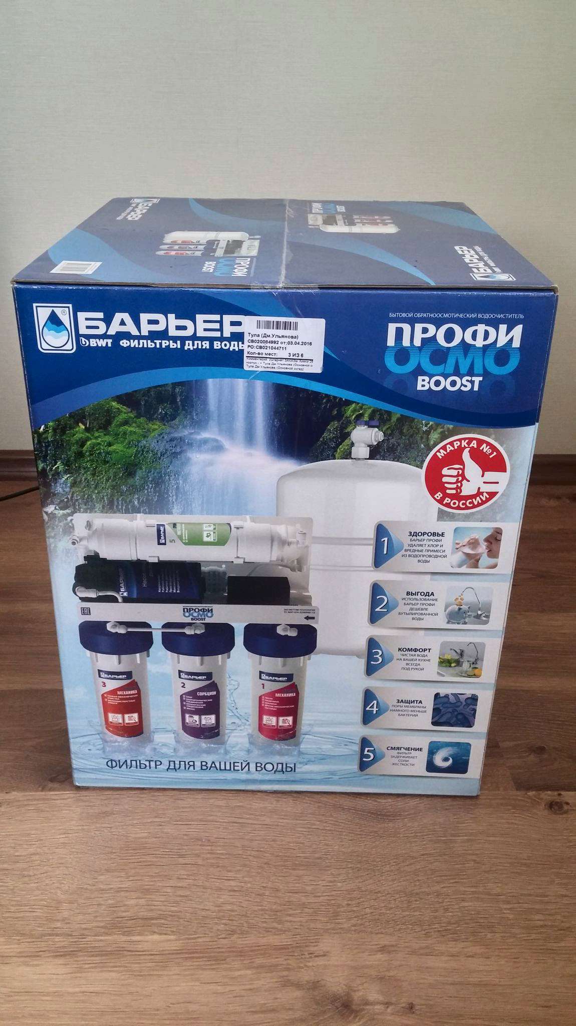 Барьер профи осмо схема