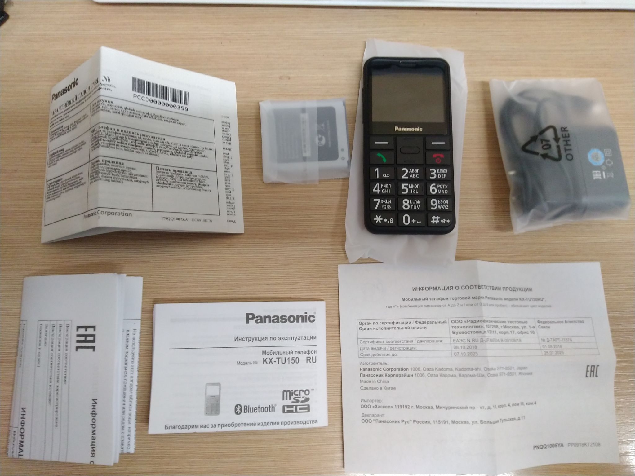 Panasonic kx tu