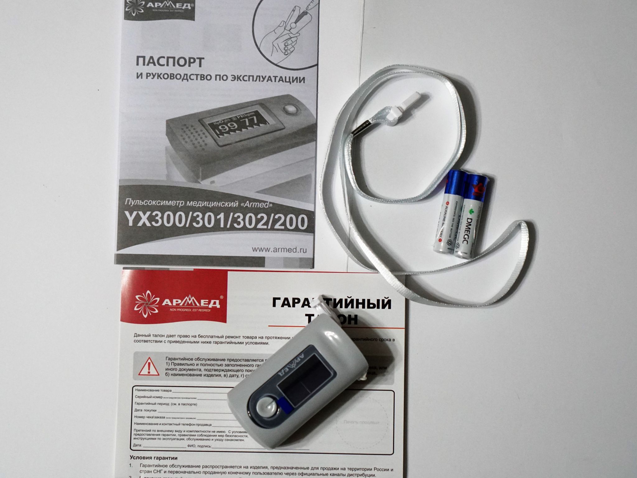 Пульсоксиметр 301. Пульсоксиметр armed yx301. Пульсоксиметр armed yx301. Пульсоксиметр армед yx301. Пульсоксиметр армед yx301 с поверкой.
