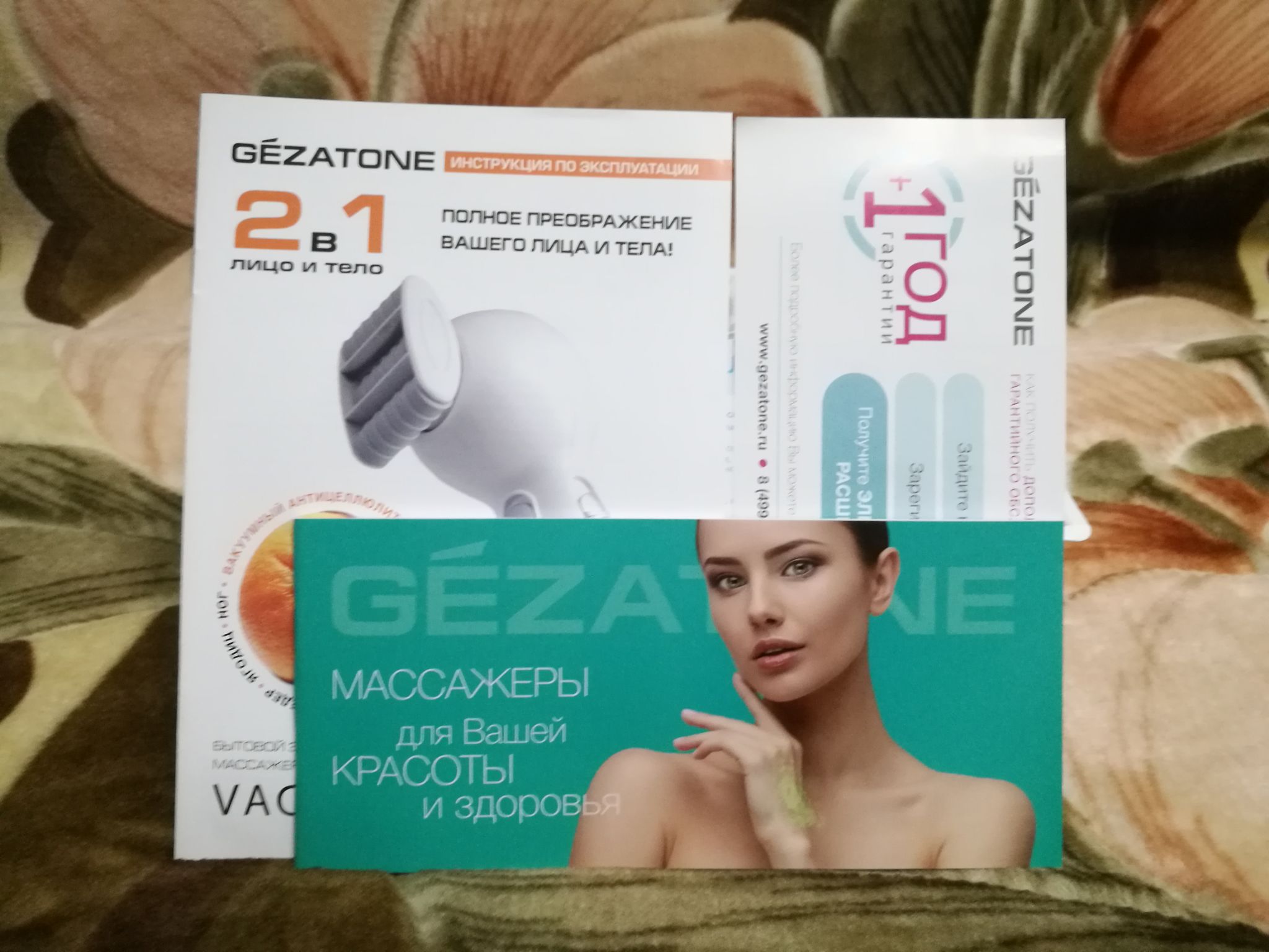 Вакуумный массажер Gezatone VACU Expert — купить в интернет-магазине ...