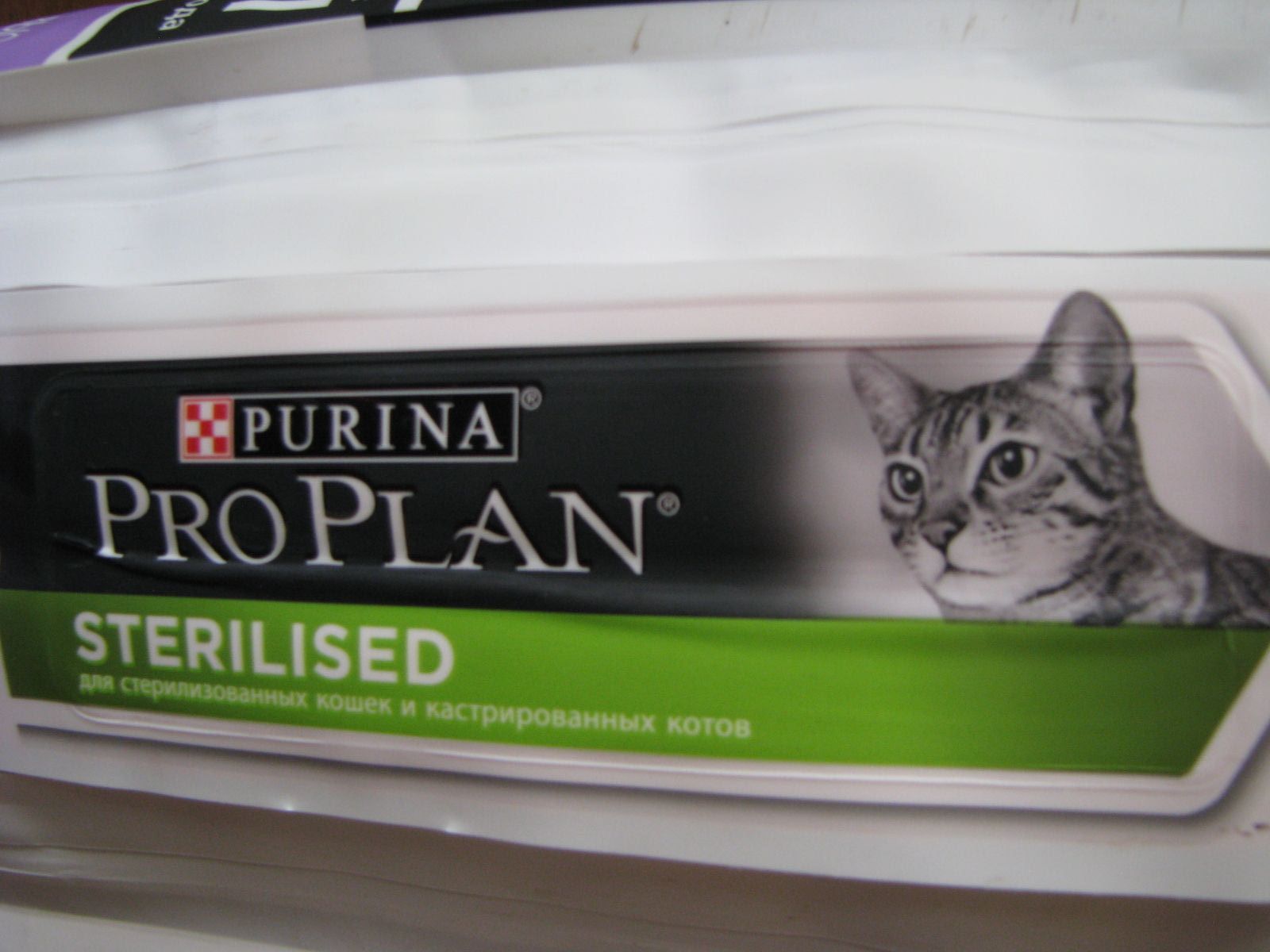 Pro plan для стерилизованных взрослых кошек