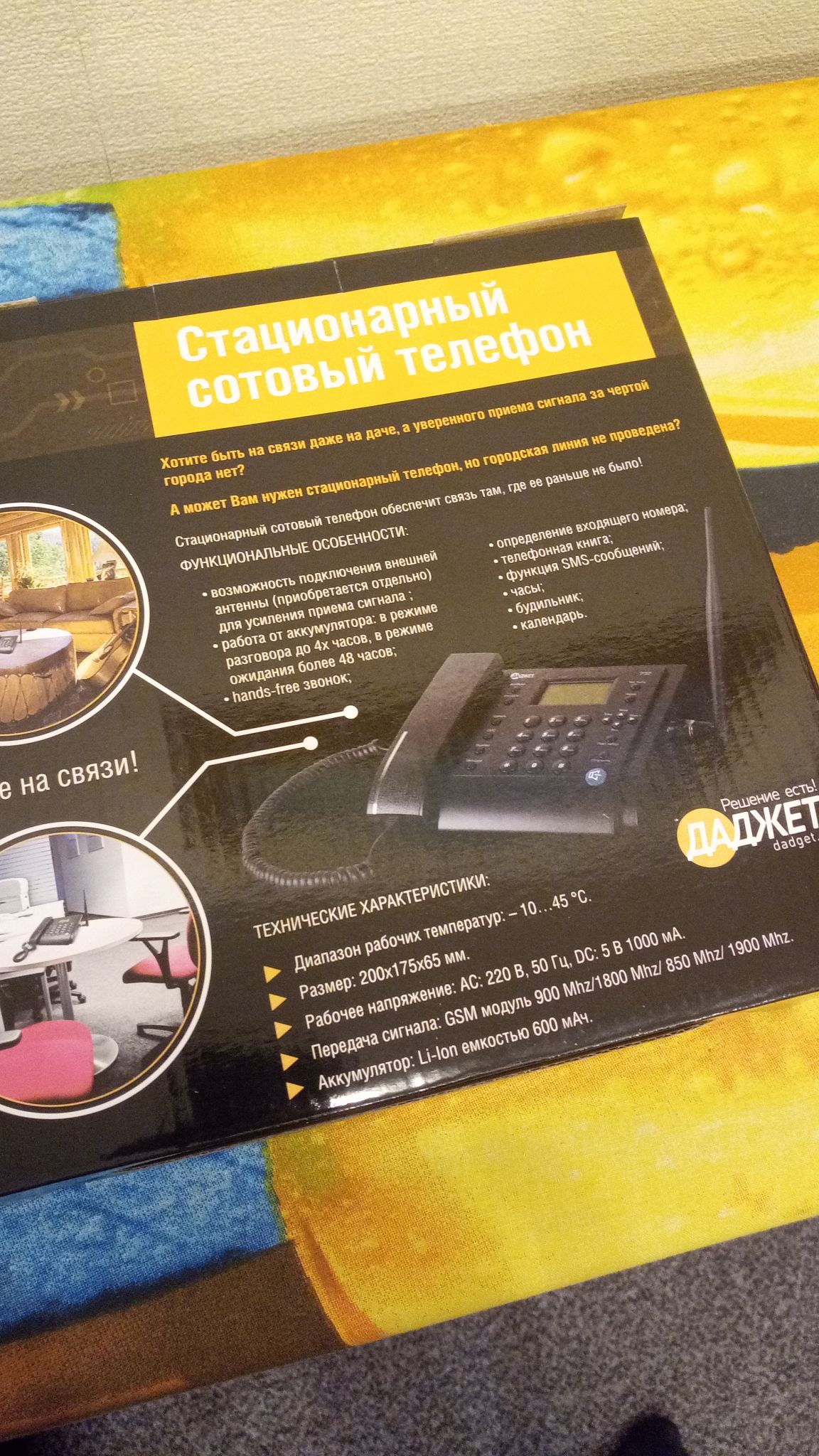 Телефон DADGET MT3020, стационарный сотовый телефон (черный) KIT MT3020  (черный) — купить в интернет-магазине ОНЛАЙН ТРЕЙД.РУ