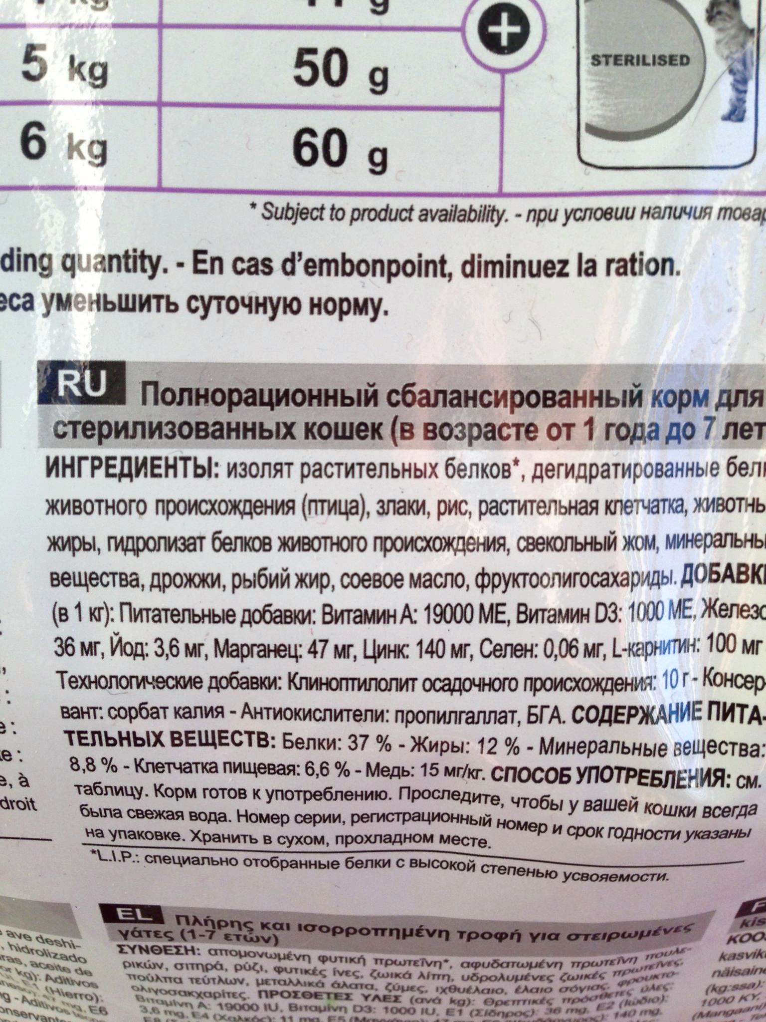 роял канин влажный корм для кошек состав. Royal canin для кошек состав. роял канин сухой корм для кошек состав. роял канин киттен состав. корм для кошек роял канин для стерилизованных состав.