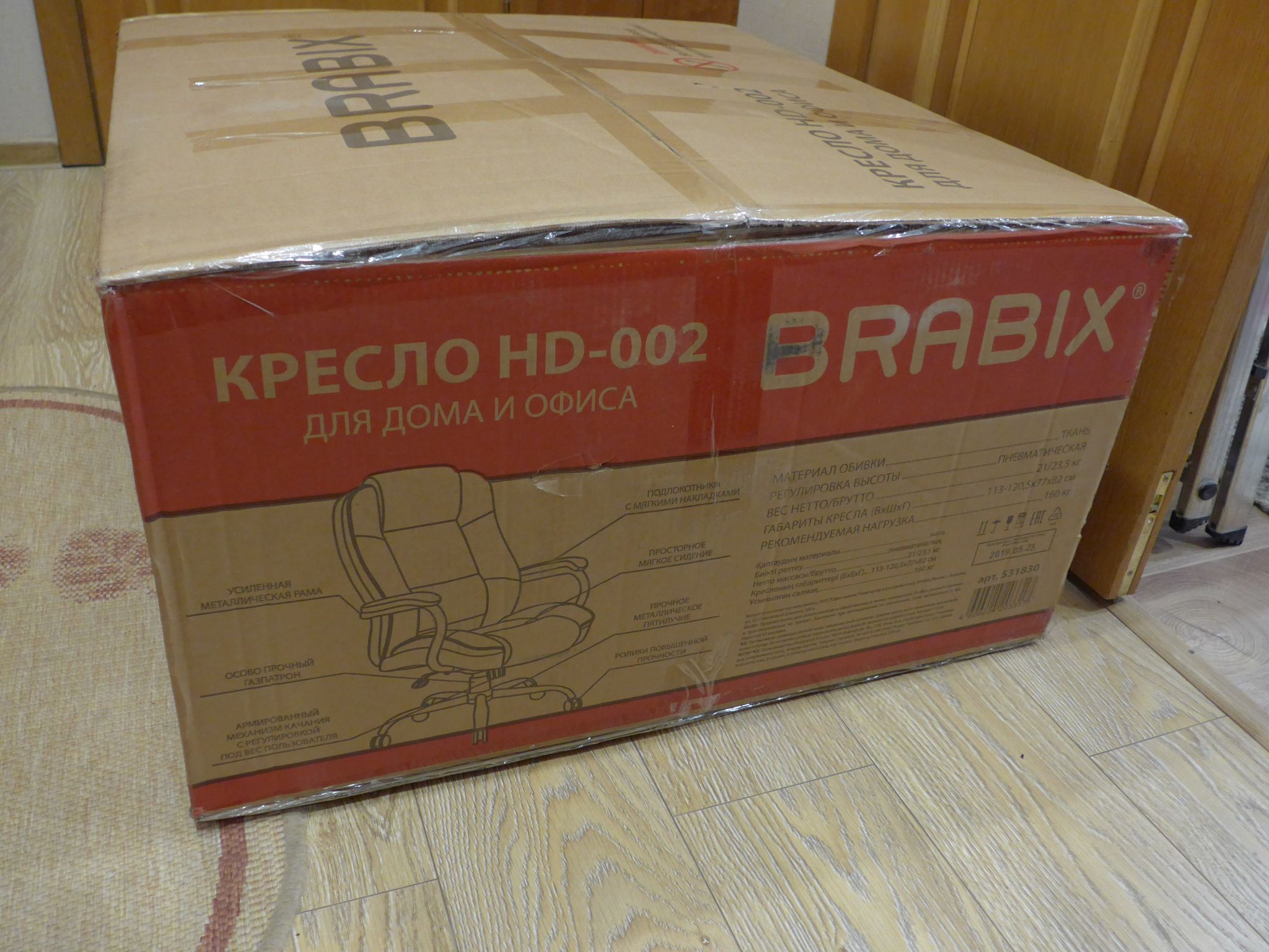 Компьютерное кресло brabix heavy duty hd 002