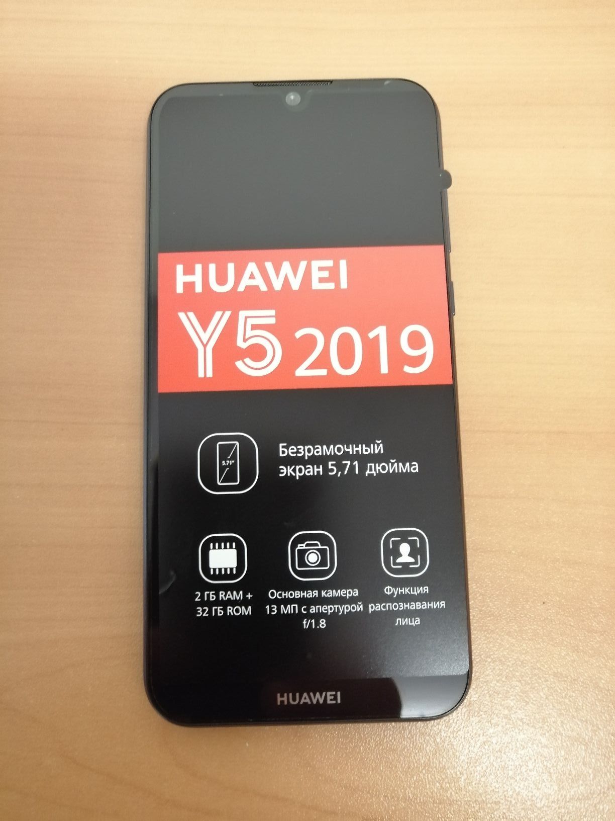 Смартфон Huawei Y5 (2019) 32Gb Sapphire Blue 51093UMP — купить в  интернет-магазине ОНЛАЙН ТРЕЙД.РУ