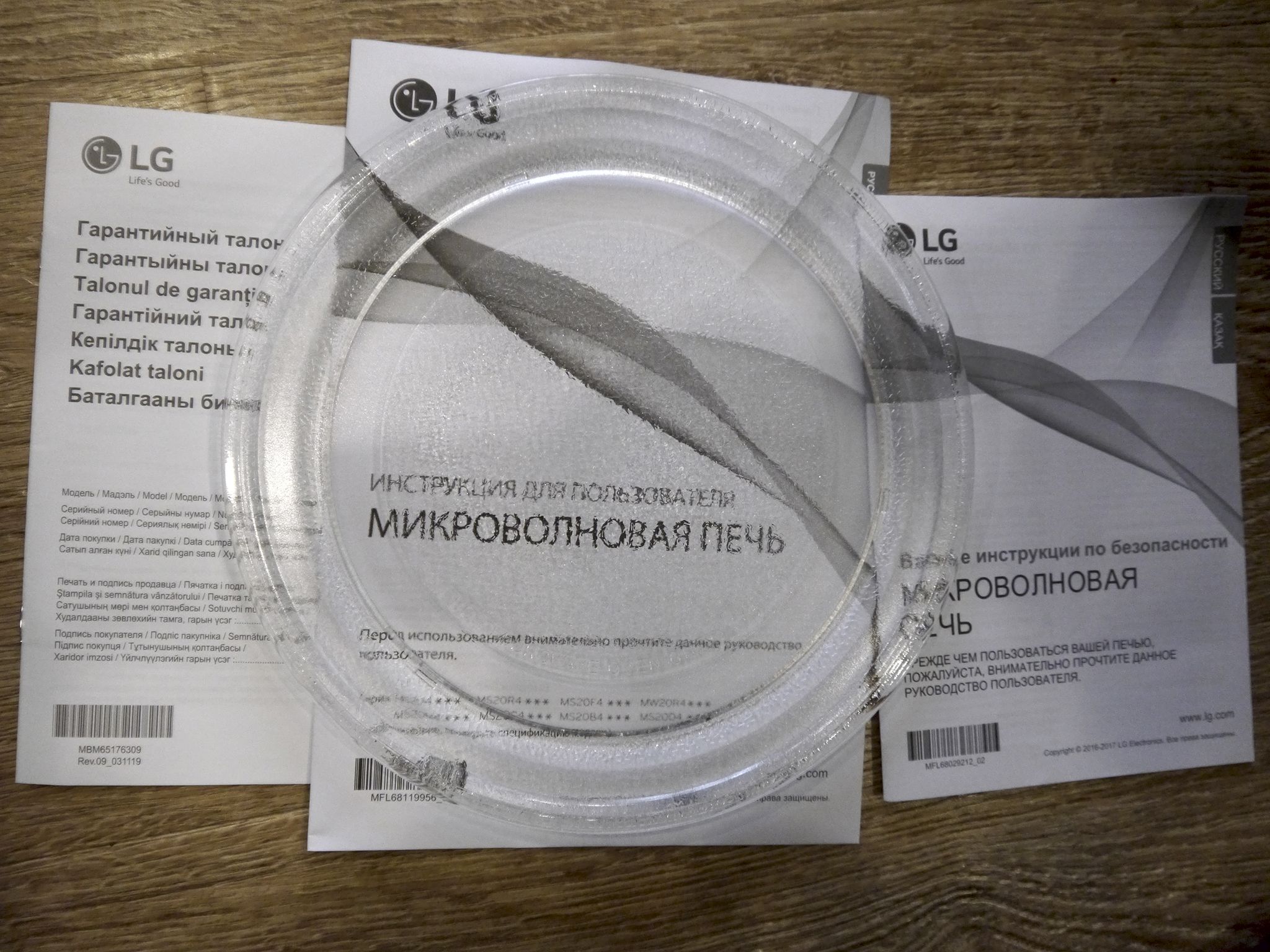 Микроволновая печь LG MS-2042DB MS2042DB — купить в интернет-магазине ...