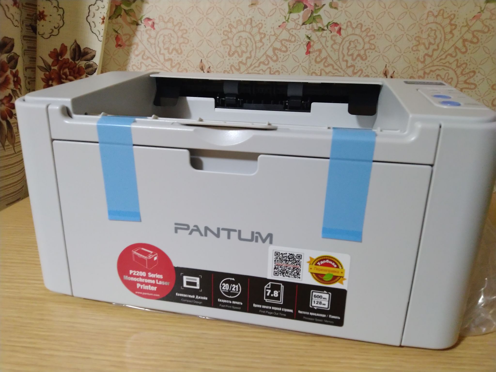 Принтер pantum p2200 series. Принтер лазерный Pantum p2200. Pantum принтер p2200 принтер. Pantum p2200 картридж. Принтер лазерный Pantum p2200 лазерный p2200 характеристики.