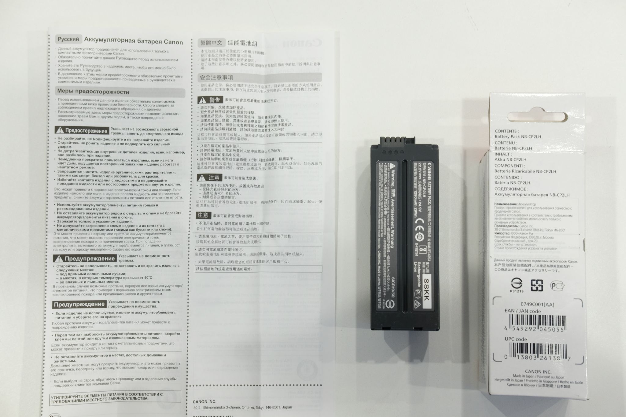 Аккумулятор Canon NB-CP2LH — купить в 