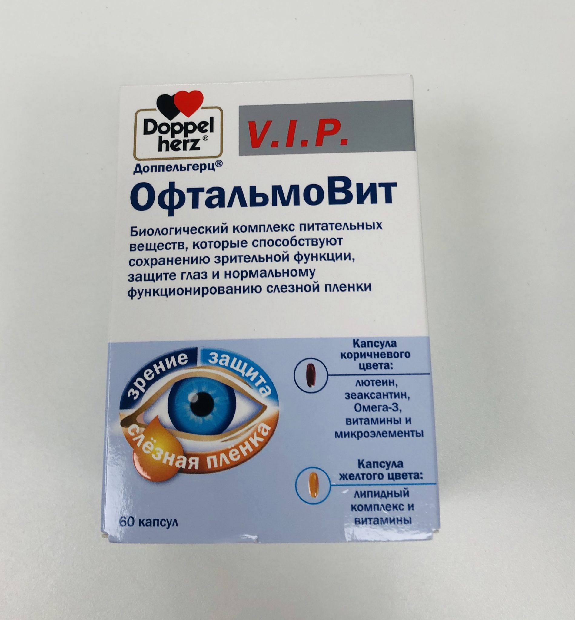 Доппельгерц офтальмовит. Доппельгерц v.i.p. ОФТАЛЬМОВИТ капс. №60. ОФТАЛЬМОВИТ витамины для глаз. Доппельгерц VIP ОФТАЛЬМОВИТ. Доппельгерц для зрения ОФТАЛЬМОВИТ.