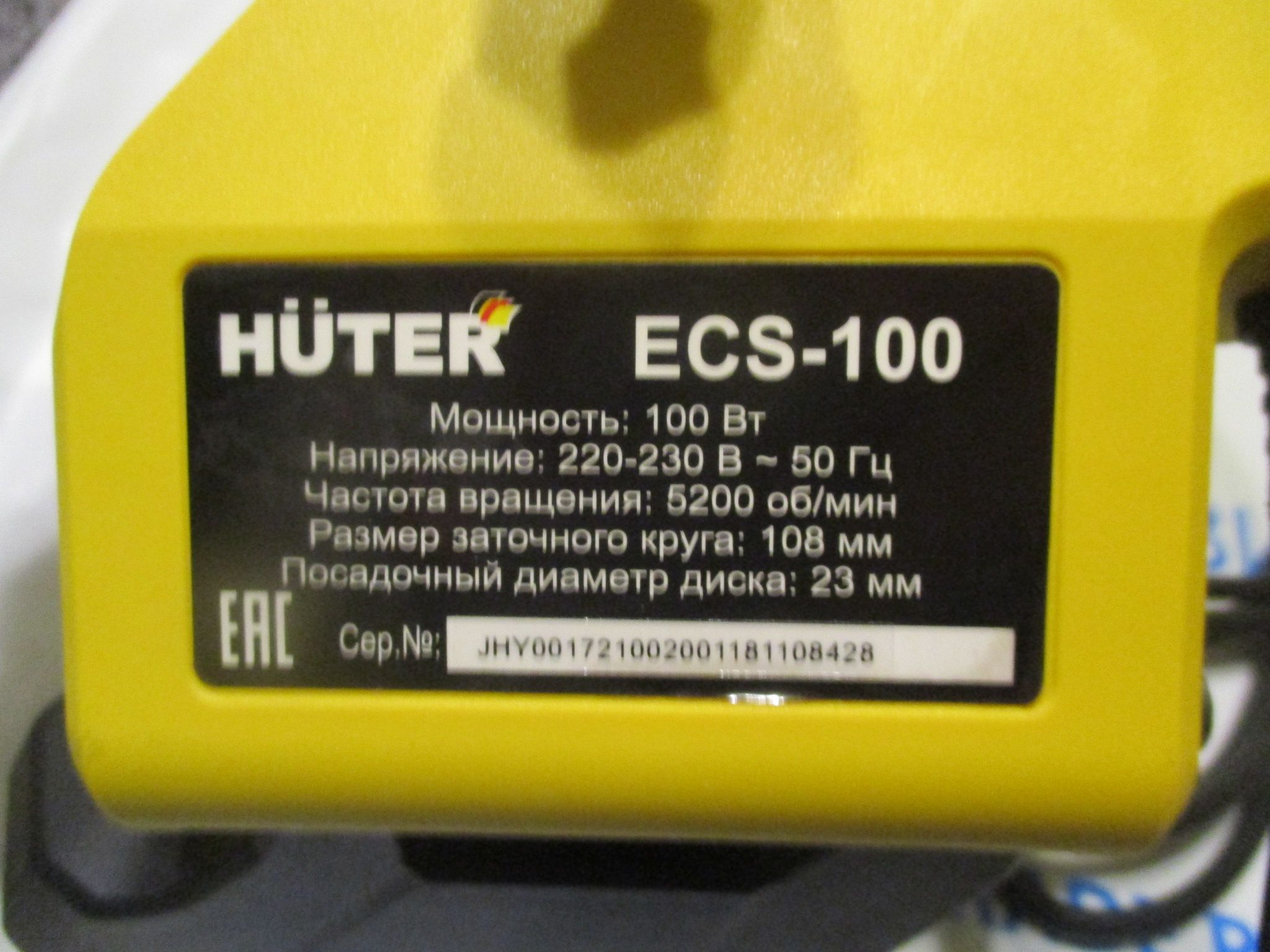 Точильный станок Huter ECS-100 для заточки цепей — купить в интернет ...