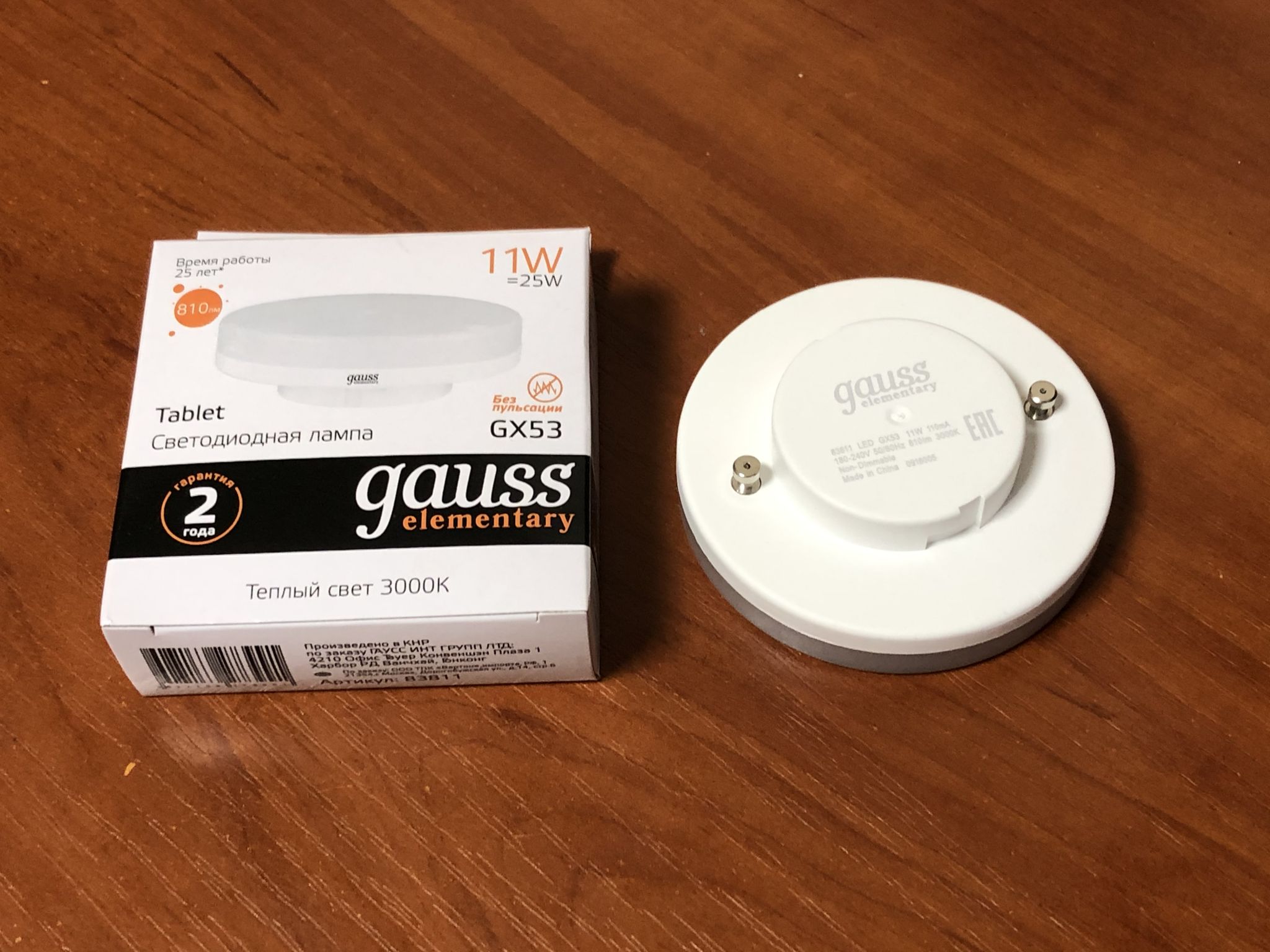 Светодиодная лампа Gauss LED Elementary GX53 11W 3000K (упаковка 10шт) .