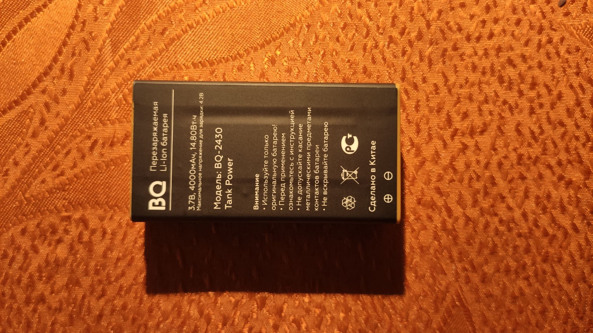 Мобильный телефон BQ 2430 Tank Power Сamouflage Silver 4680037204037 ...