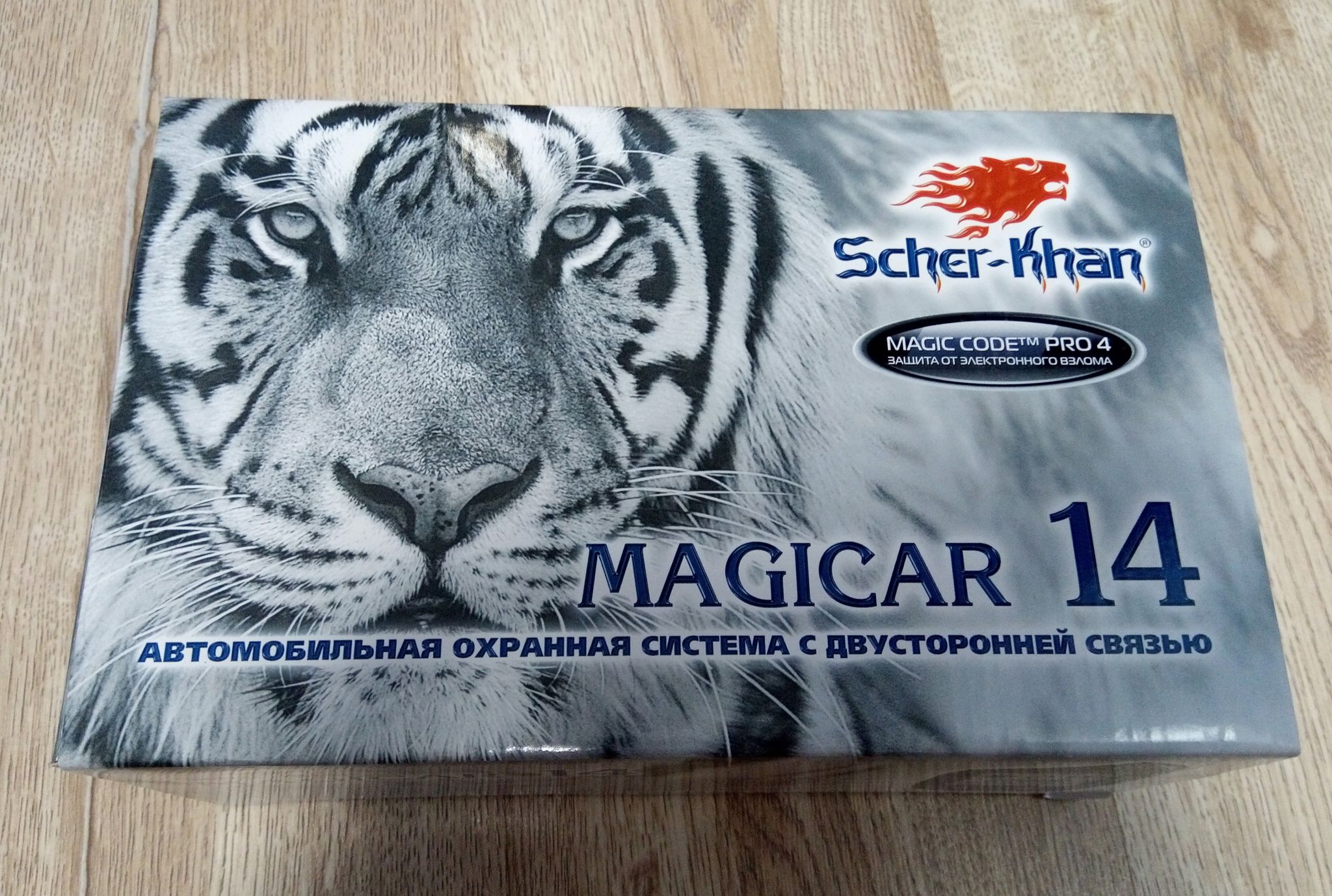 брелок scher khan magicar 13