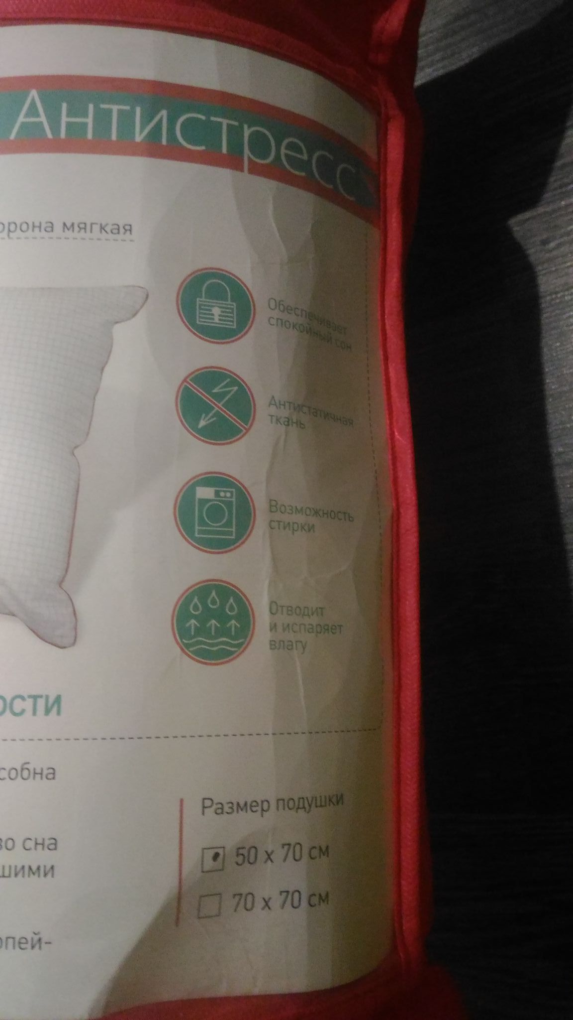 Подушка Comfort Line Антистресс 50х70 174533 норд — купить по низкой ...