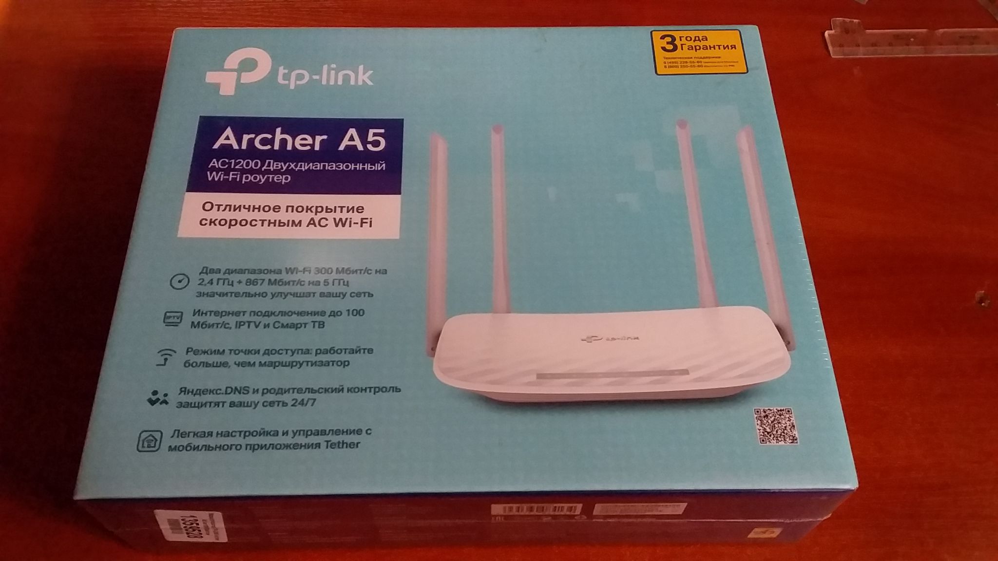 Archer a5 отзывы. Маршрутизатор TP-link Archer a5 двухдиапазонный. Archer а5 ТП линк. TP link a5 коробка. ТП линк с 80.