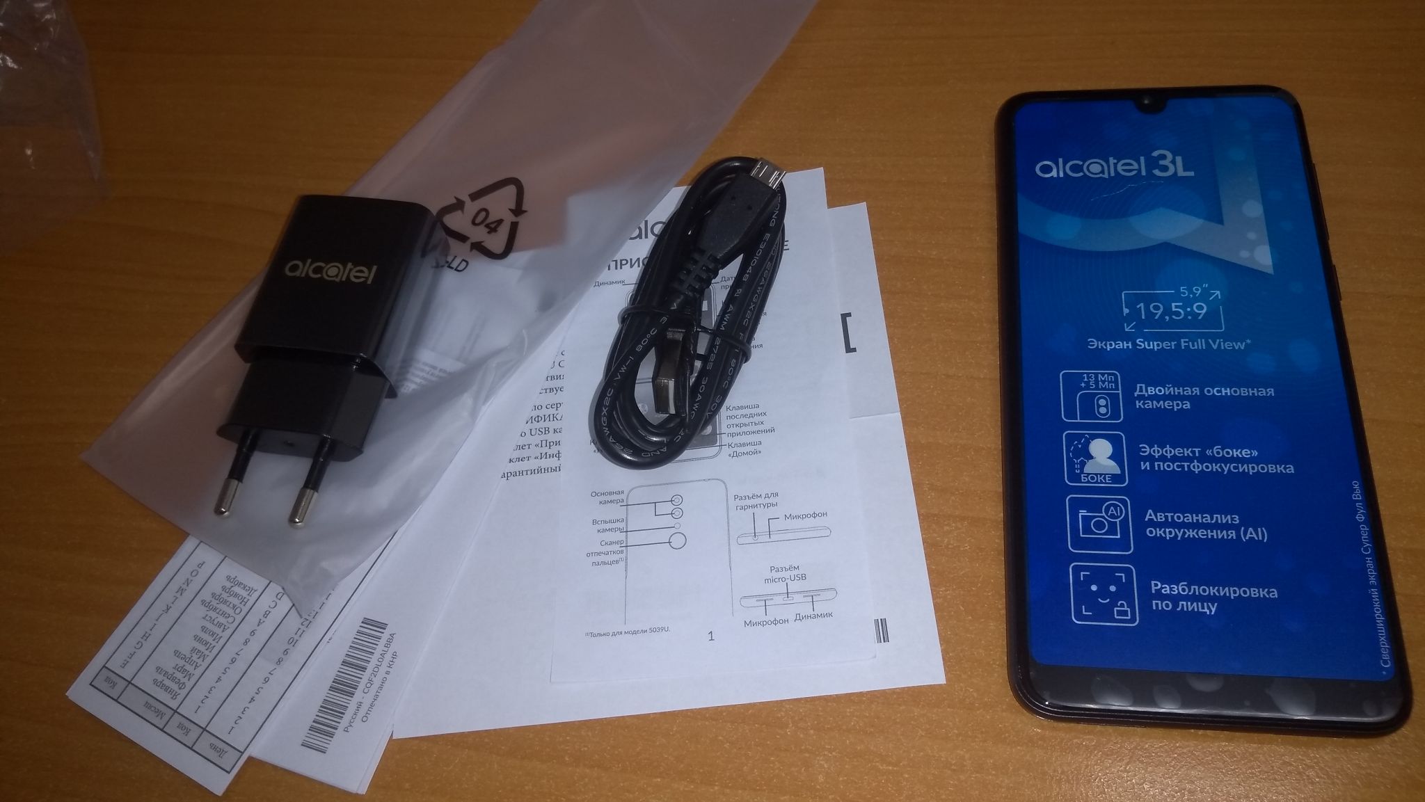 Смартфон Alcatel 3L 5039D (2019) Черный 5039D-2AALRU2 — купить в  интернет-магазине ОНЛАЙН ТРЕЙД.РУ