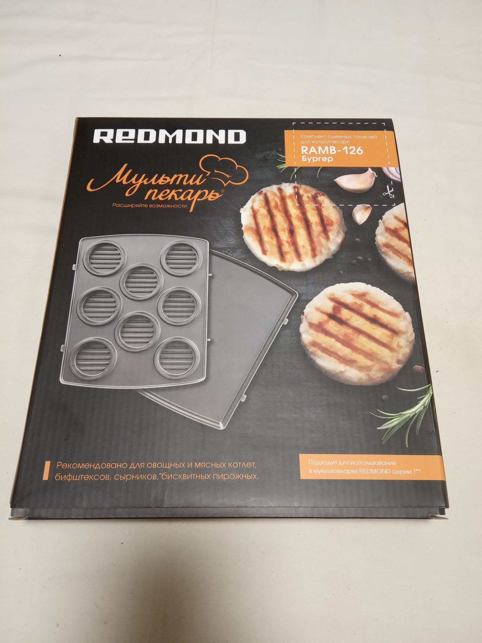 Мультипекарь Redmond Pro Панели Купить