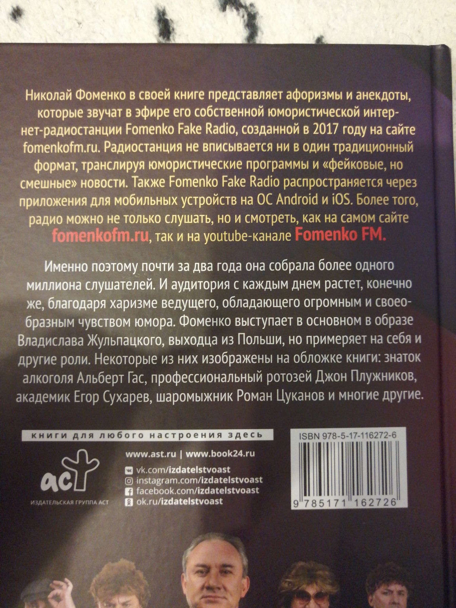 Шутки фоменко картинки
