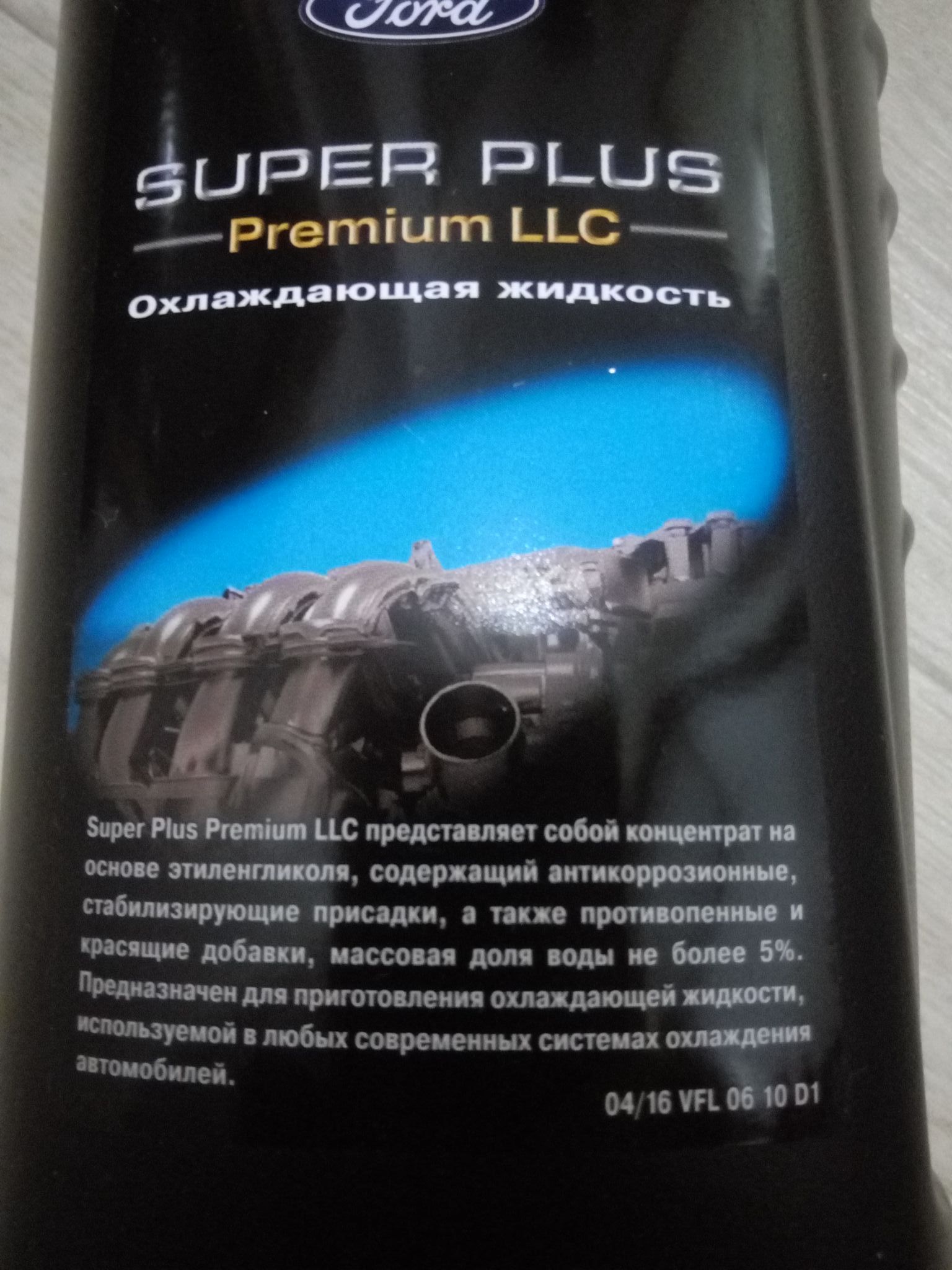 Купить Антифриз Для Форд Мондео 4