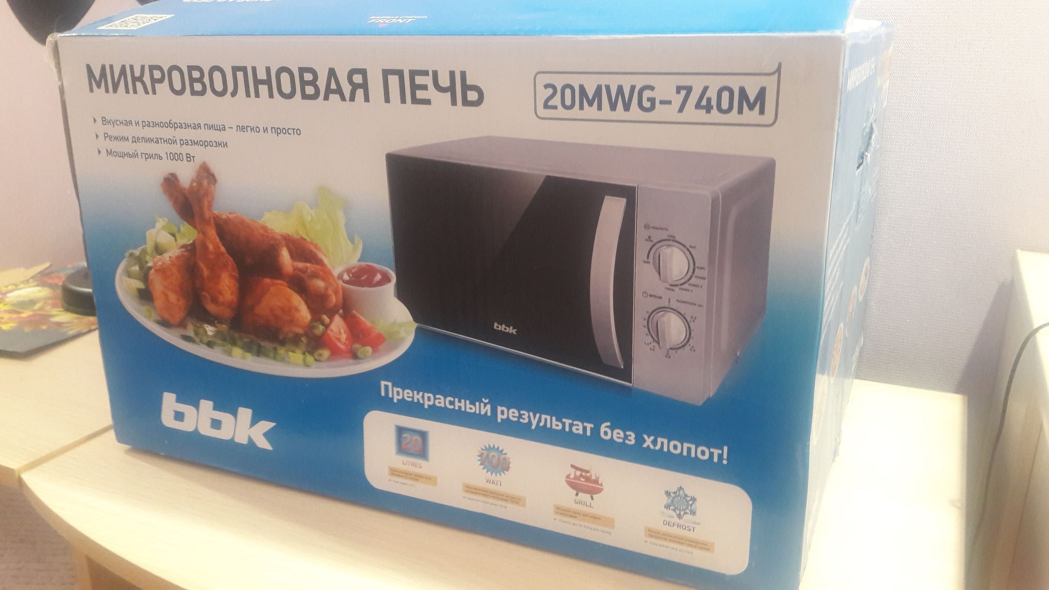 Купить Микроволновую Печь Bbk 20mwg 732t