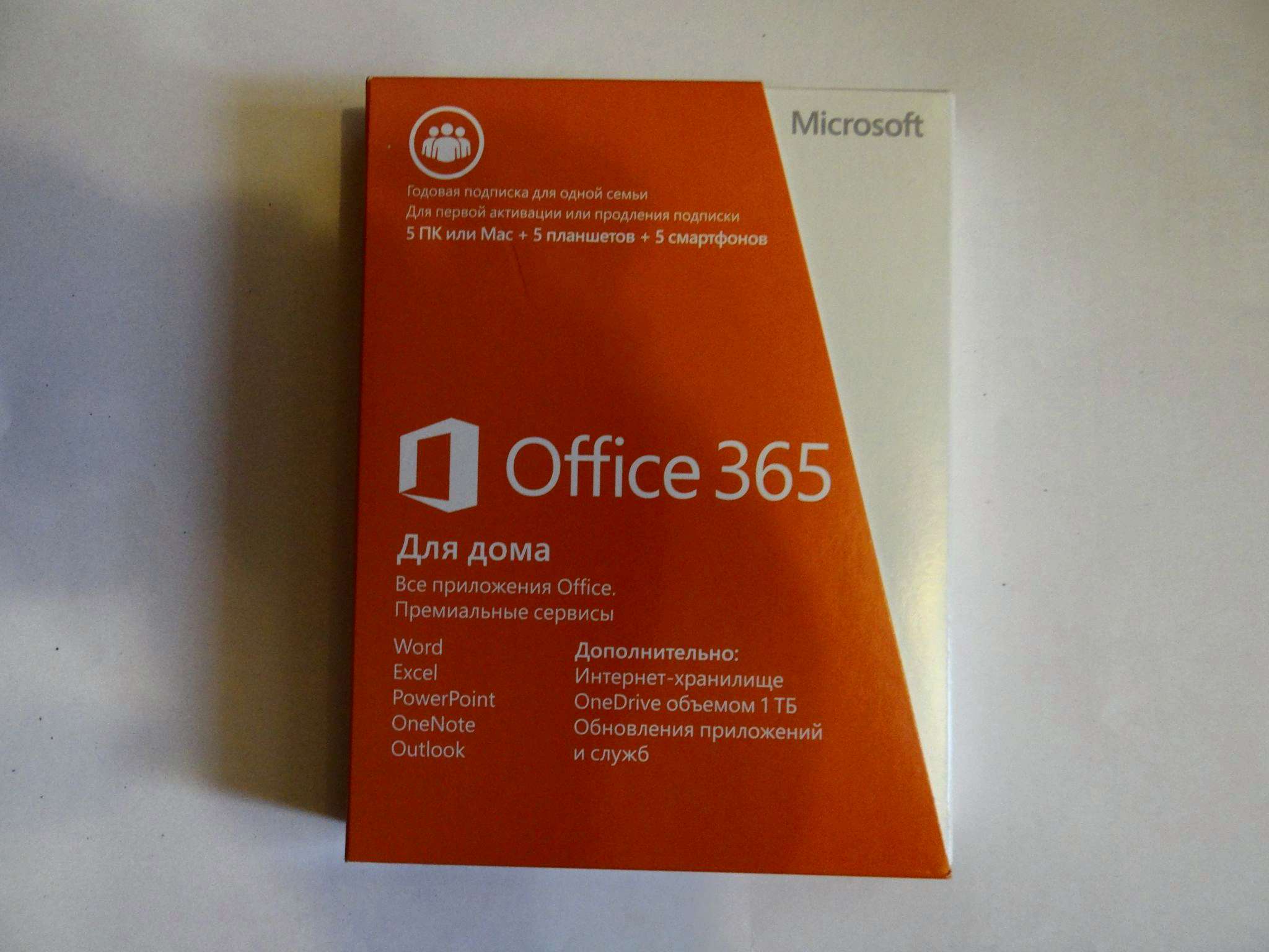 Office 365 home premium